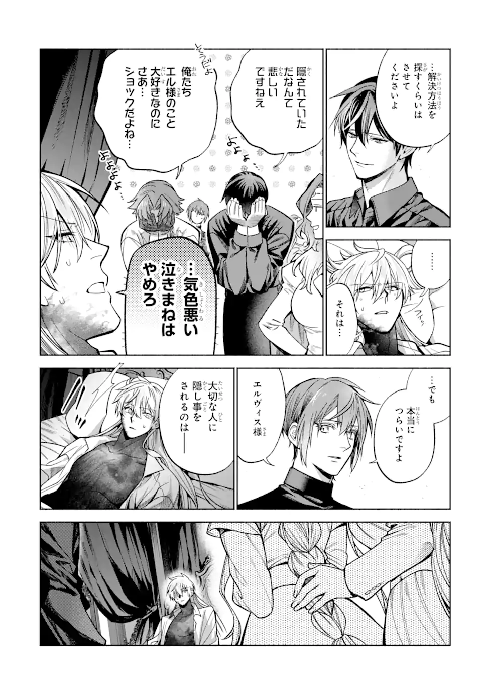 Iekara Nigedashitai Watashi ga, Ukkari Akogare no Daimahoutsukai-sama wo Katteshimattara - Chapter 39.1 - Page 6