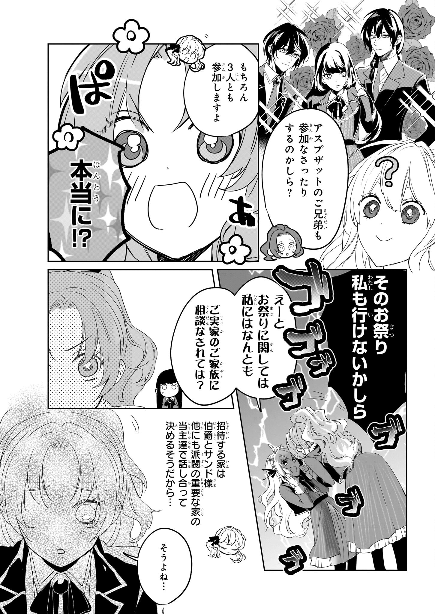 Ie wo Oidasaremashita ga, Genki ni Kurashiteimasu - Cheat na Mahou to Zense Chishiki de Kaiteki Benri na Second Life - Chapter 11 - Page 10