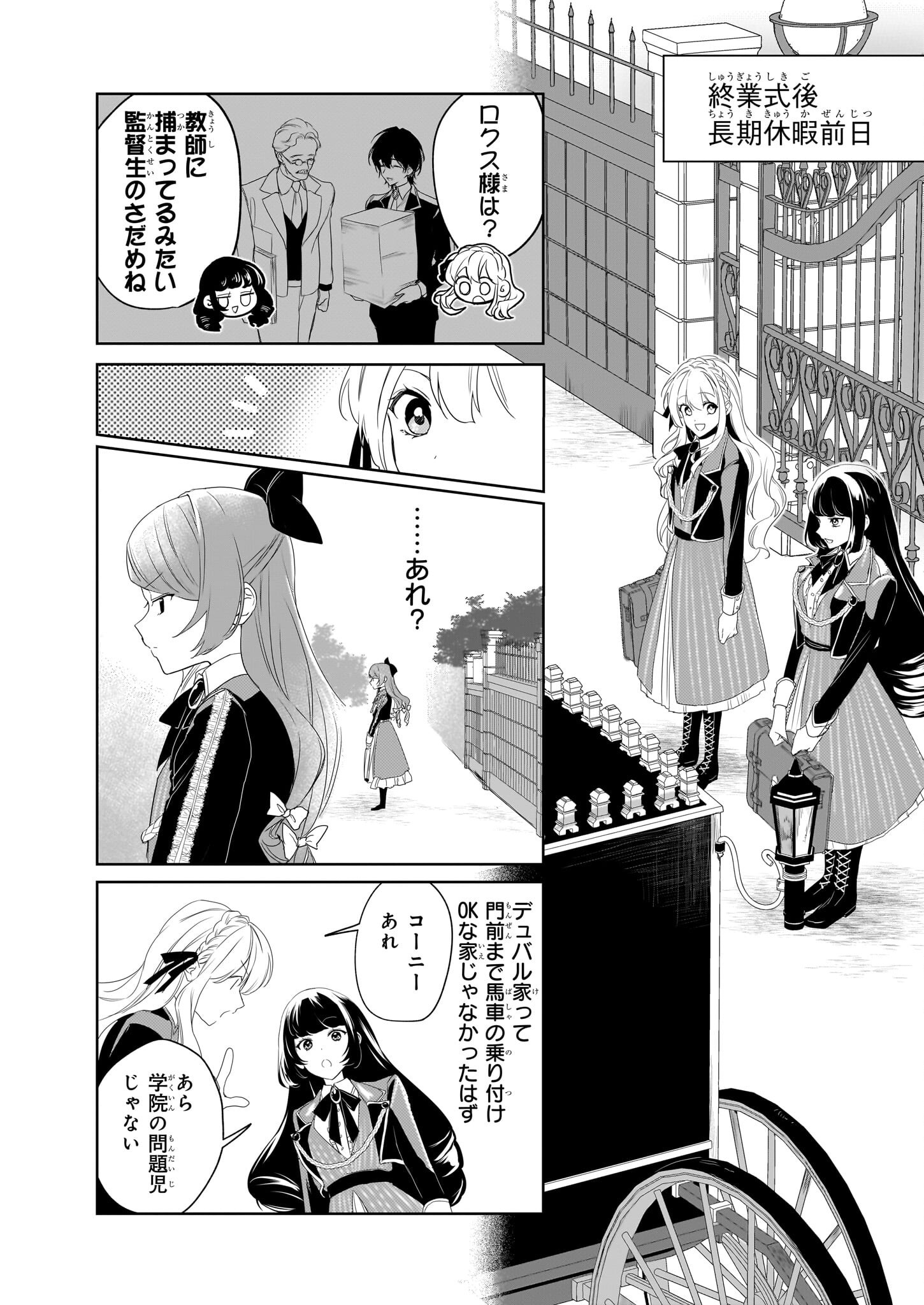 Ie wo Oidasaremashita ga, Genki ni Kurashiteimasu - Cheat na Mahou to Zense Chishiki de Kaiteki Benri na Second Life - Chapter 11 - Page 12