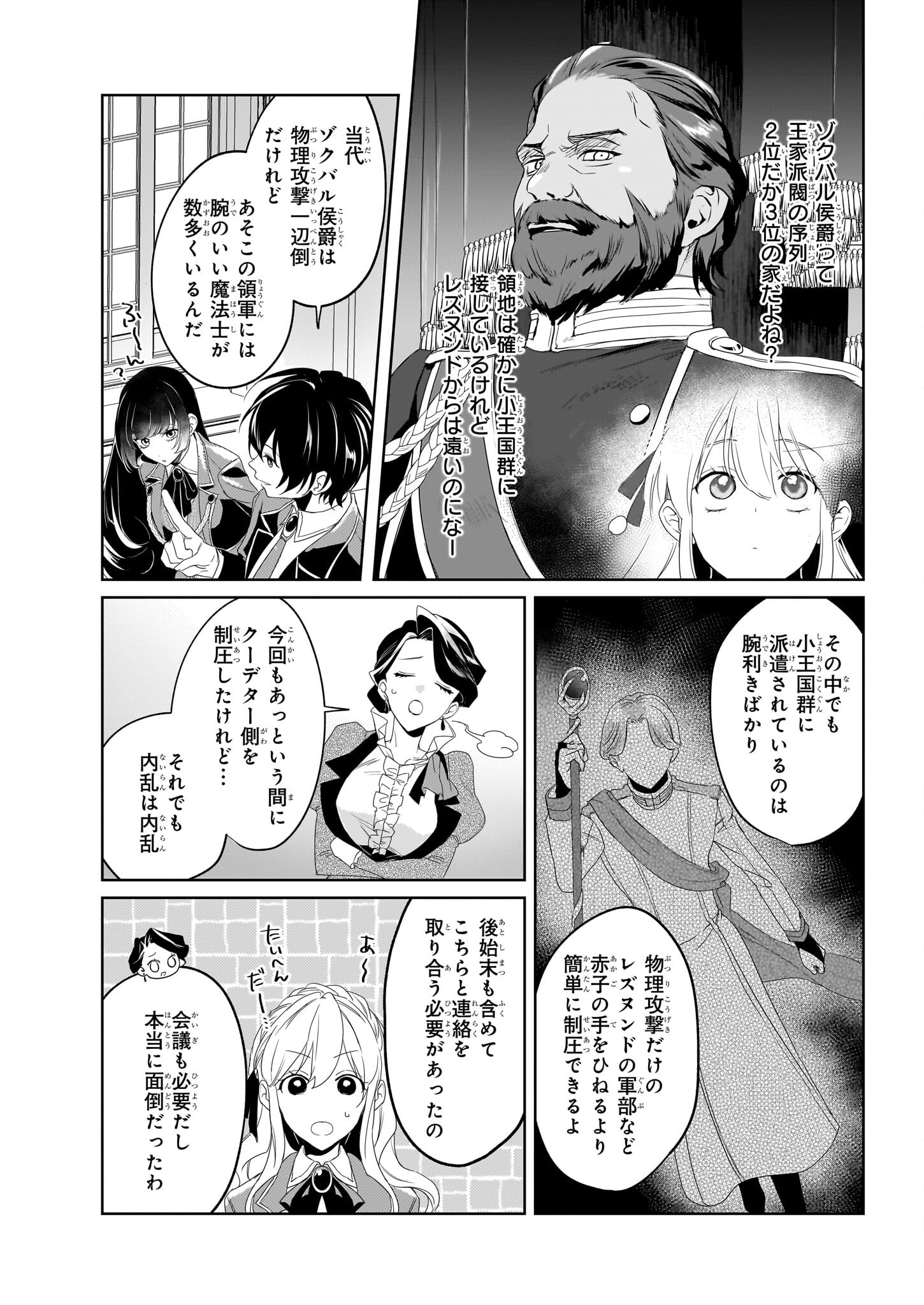 Ie wo Oidasaremashita ga, Genki ni Kurashiteimasu - Cheat na Mahou to Zense Chishiki de Kaiteki Benri na Second Life - Chapter 11 - Page 18