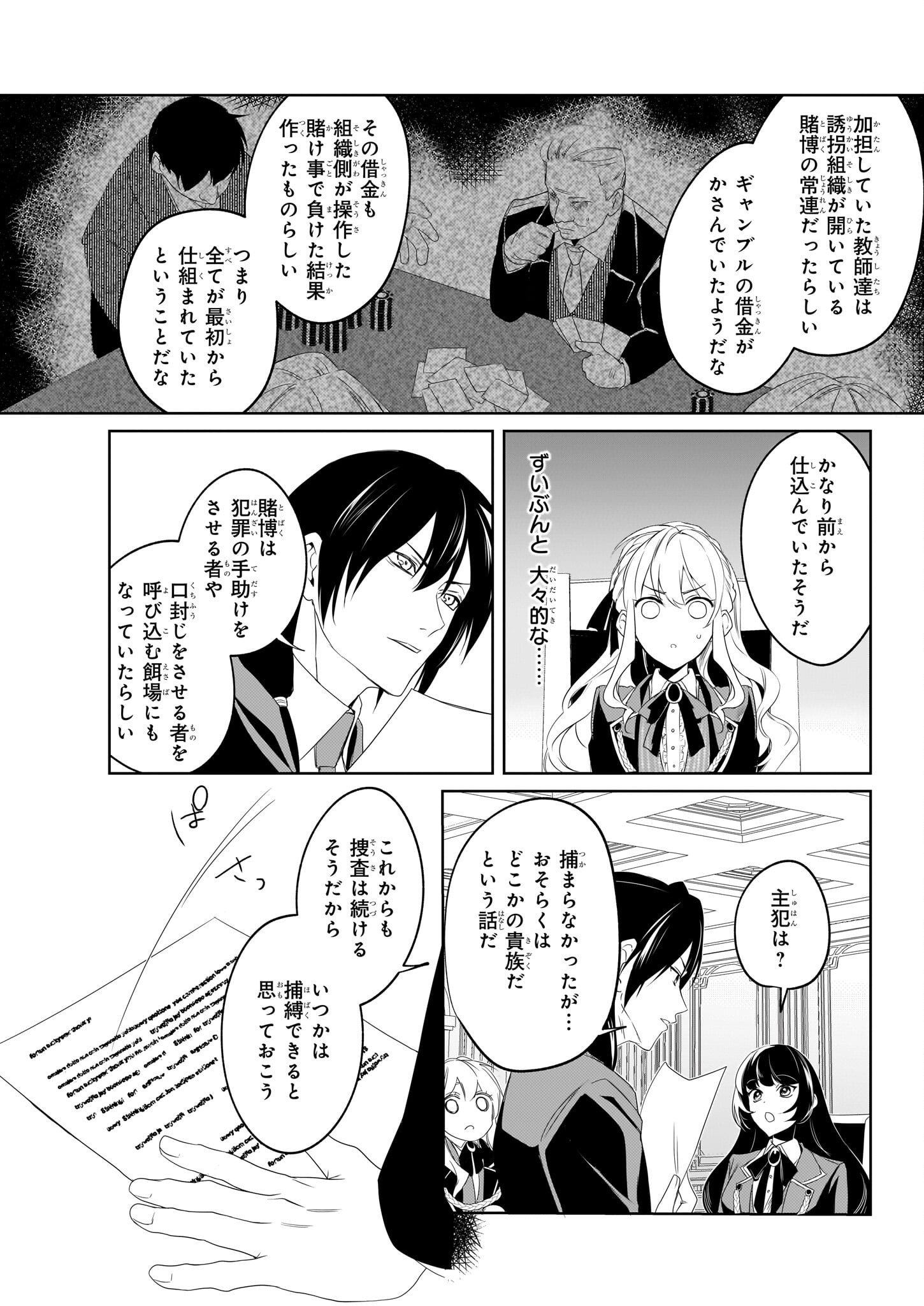 Ie wo Oidasaremashita ga, Genki ni Kurashiteimasu - Cheat na Mahou to Zense Chishiki de Kaiteki Benri na Second Life - Chapter 11 - Page 2
