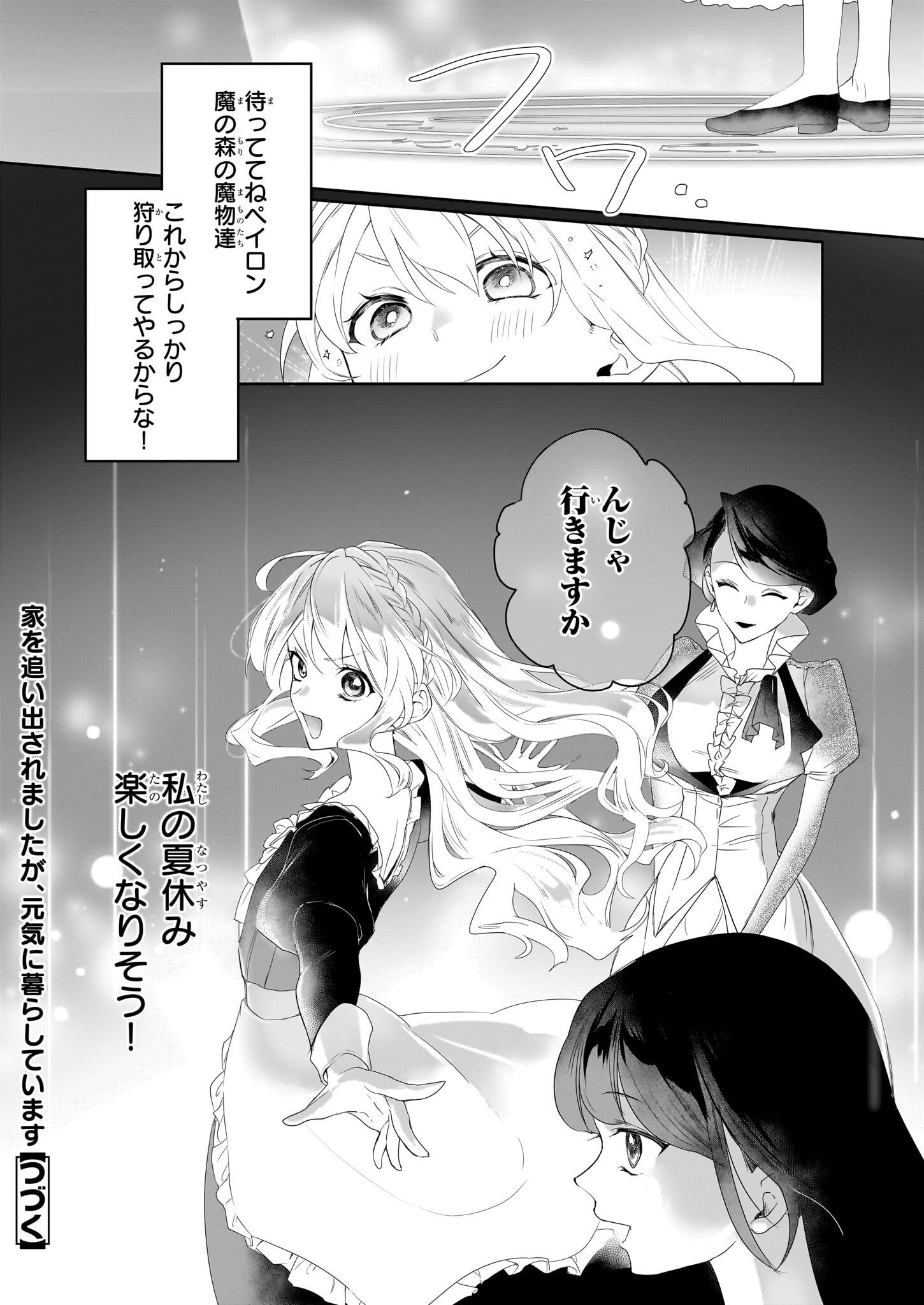 Ie wo Oidasaremashita ga, Genki ni Kurashiteimasu - Cheat na Mahou to Zense Chishiki de Kaiteki Benri na Second Life - Chapter 11 - Page 23