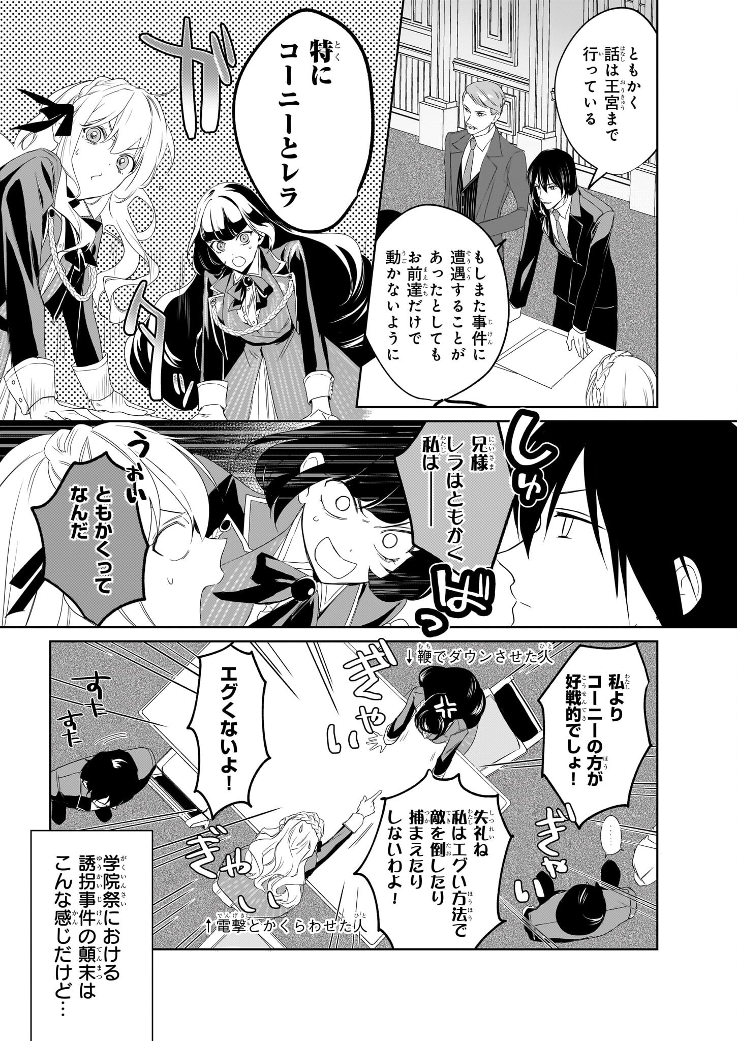 Ie wo Oidasaremashita ga, Genki ni Kurashiteimasu - Cheat na Mahou to Zense Chishiki de Kaiteki Benri na Second Life - Chapter 11 - Page 3