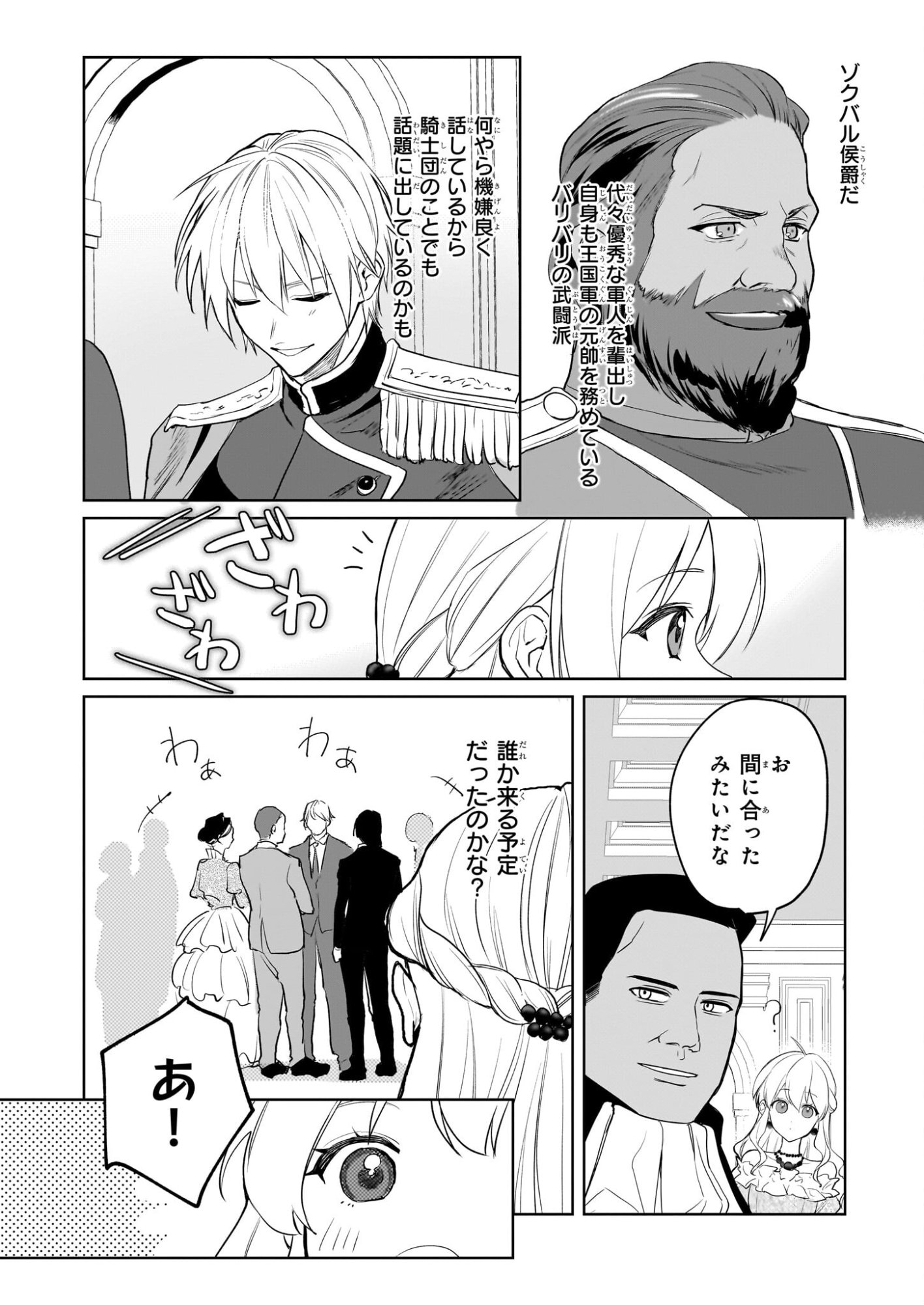 Ie wo Oidasaremashita ga, Genki ni Kurashiteimasu - Cheat na Mahou to Zense Chishiki de Kaiteki Benri na Second Life - Chapter 18 - Page 10