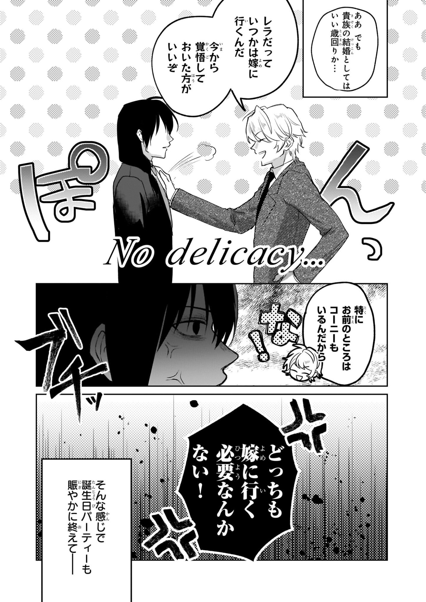 Ie wo Oidasaremashita ga, Genki ni Kurashiteimasu - Cheat na Mahou to Zense Chishiki de Kaiteki Benri na Second Life - Chapter 18 - Page 15