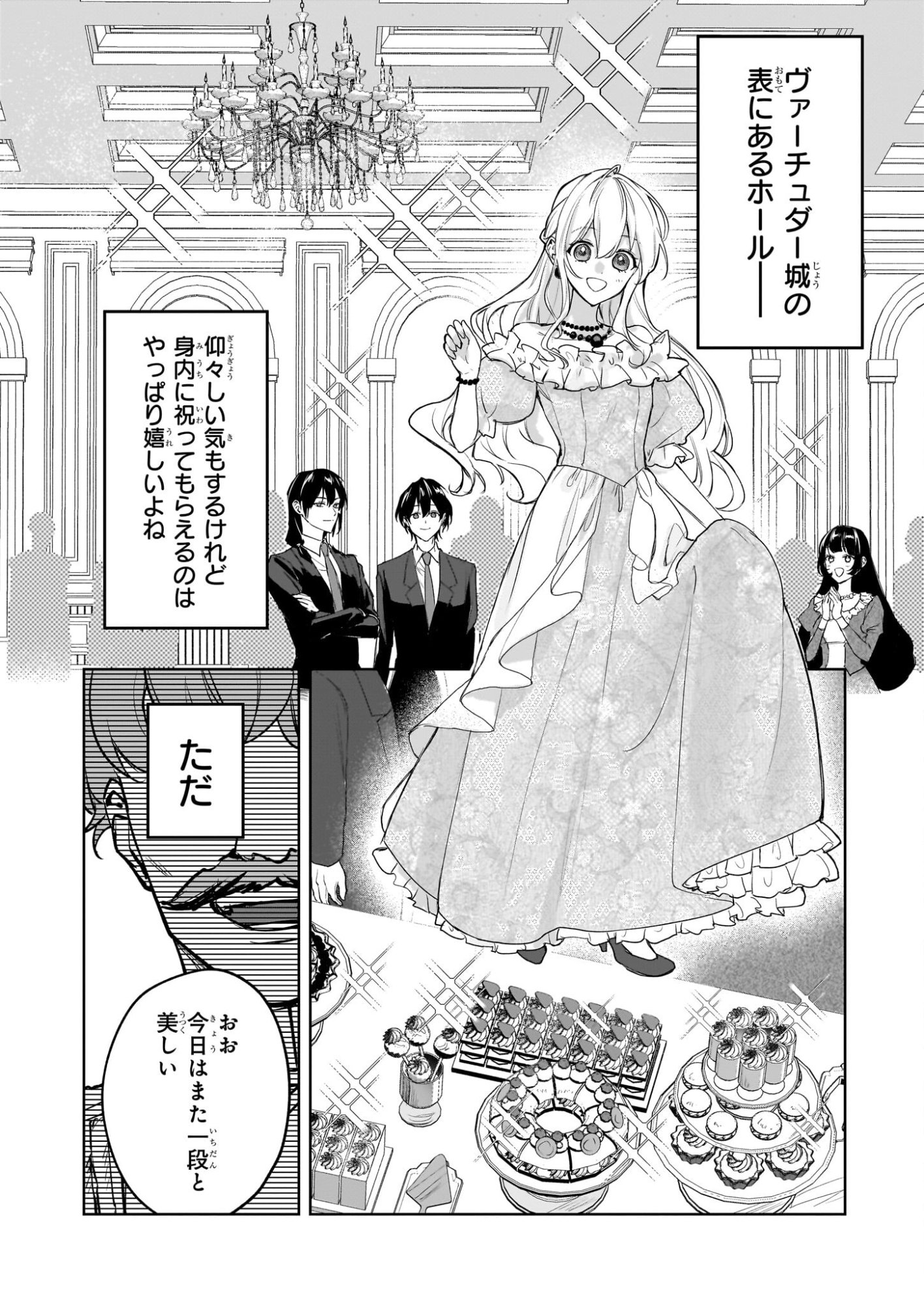 Ie wo Oidasaremashita ga, Genki ni Kurashiteimasu - Cheat na Mahou to Zense Chishiki de Kaiteki Benri na Second Life - Chapter 18 - Page 6