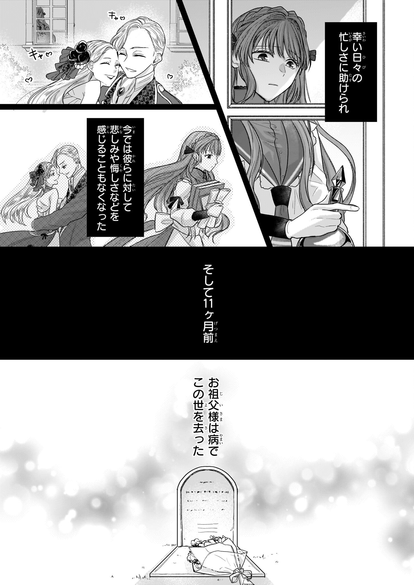 Ie wo Tsuiho Sareta Maho Kusushi wa, Yakujuya Yosei ni Kakomarete Himitsu no Yakusoen de Daini no Jinsei wo Oka Suru - Chapter 1 - Page 10
