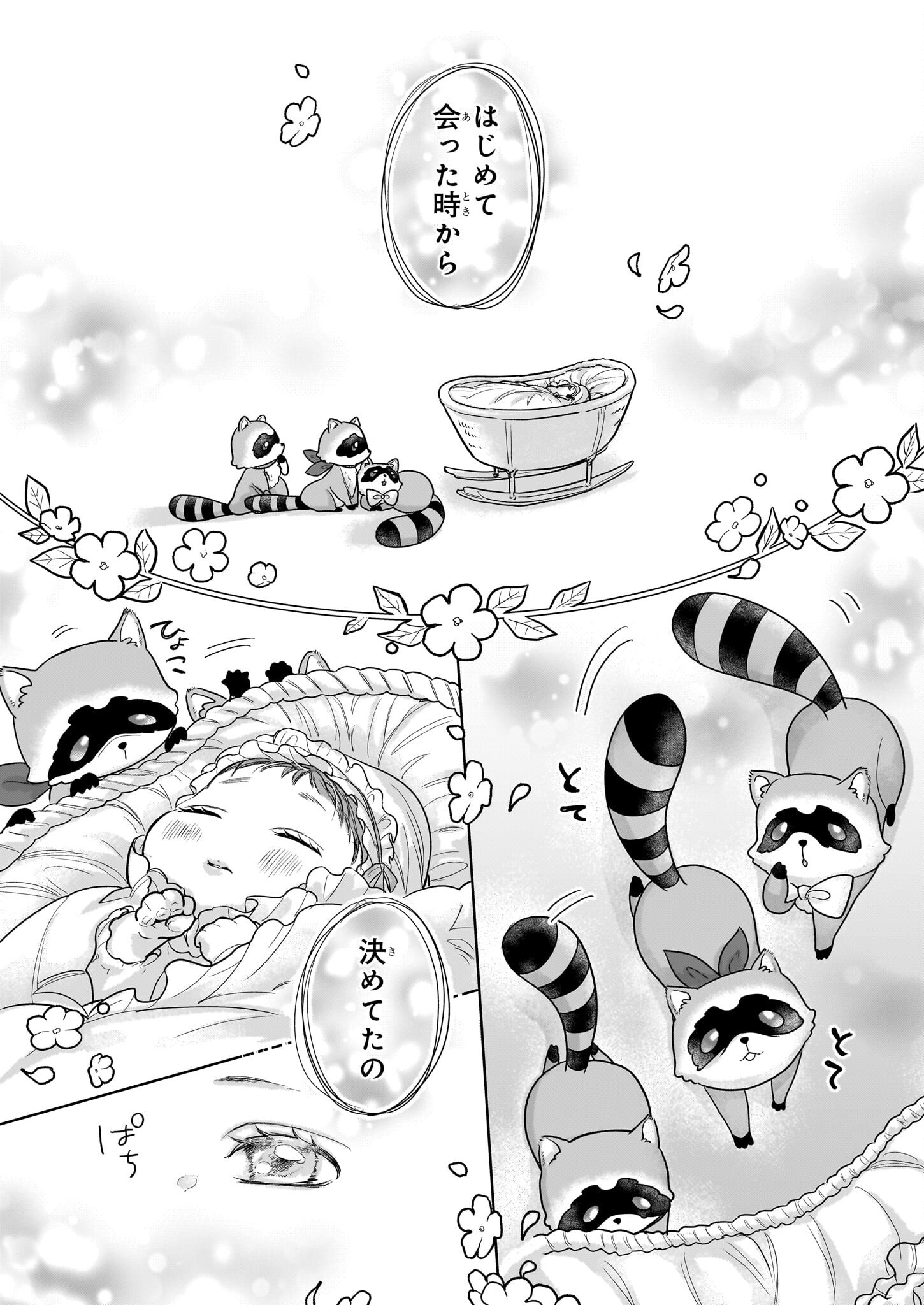 Ie wo Tsuiho Sareta Maho Kusushi wa, Yakujuya Yosei ni Kakomarete Himitsu no Yakusoen de Daini no Jinsei wo Oka Suru - Chapter 1 - Page 20