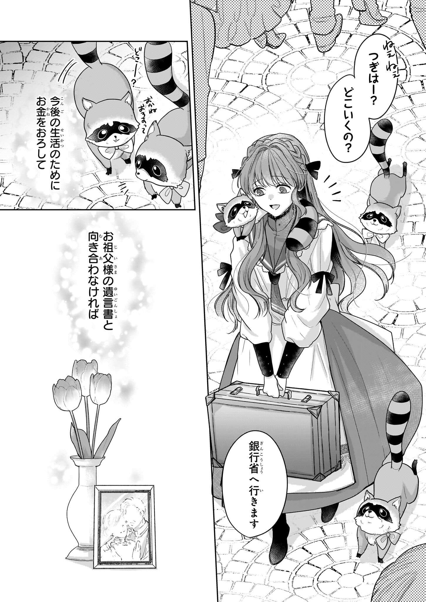 Ie wo Tsuiho Sareta Maho Kusushi wa, Yakujuya Yosei ni Kakomarete Himitsu no Yakusoen de Daini no Jinsei wo Oka Suru - Chapter 1 - Page 28