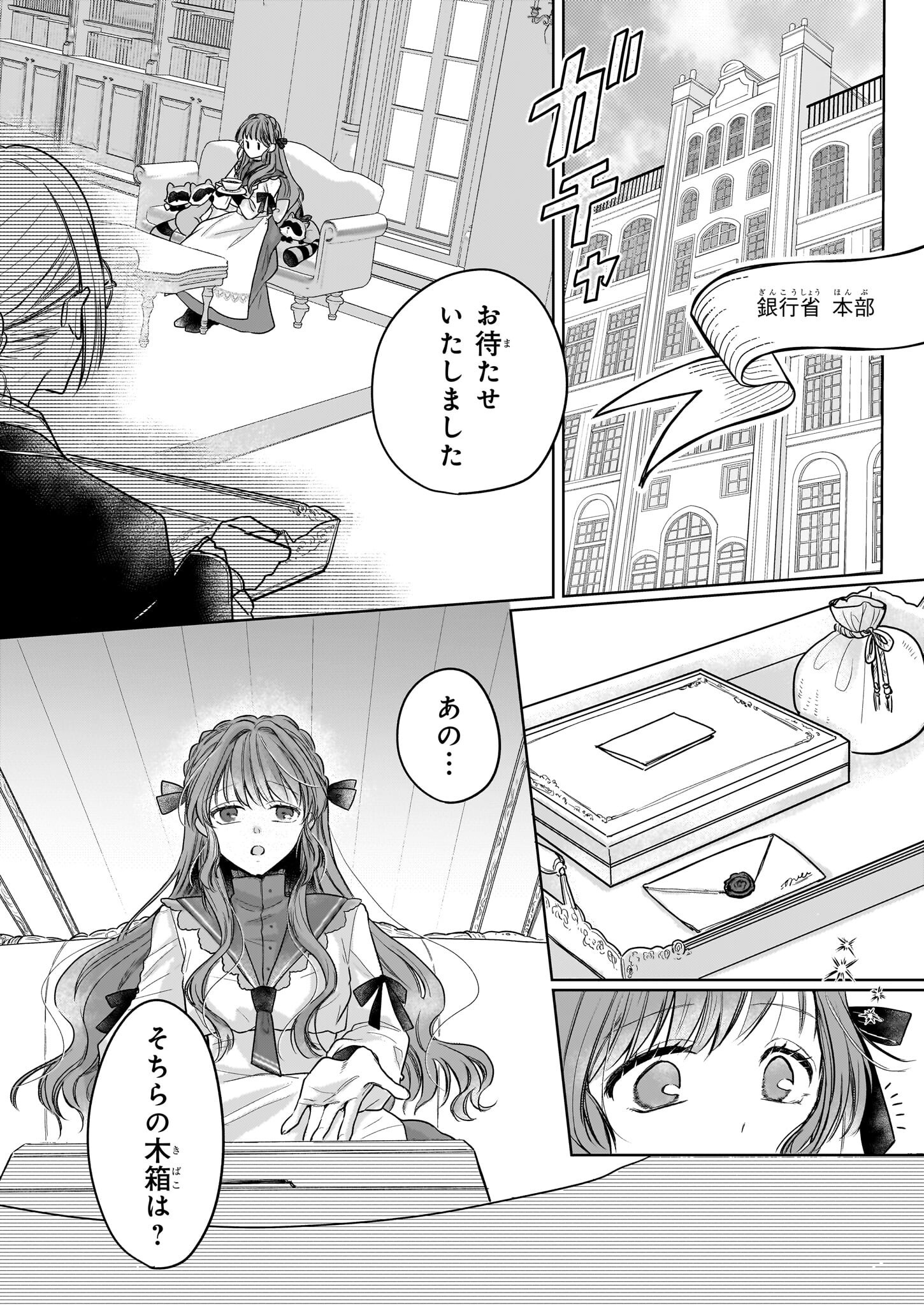 Ie wo Tsuiho Sareta Maho Kusushi wa, Yakujuya Yosei ni Kakomarete Himitsu no Yakusoen de Daini no Jinsei wo Oka Suru - Chapter 1 - Page 29