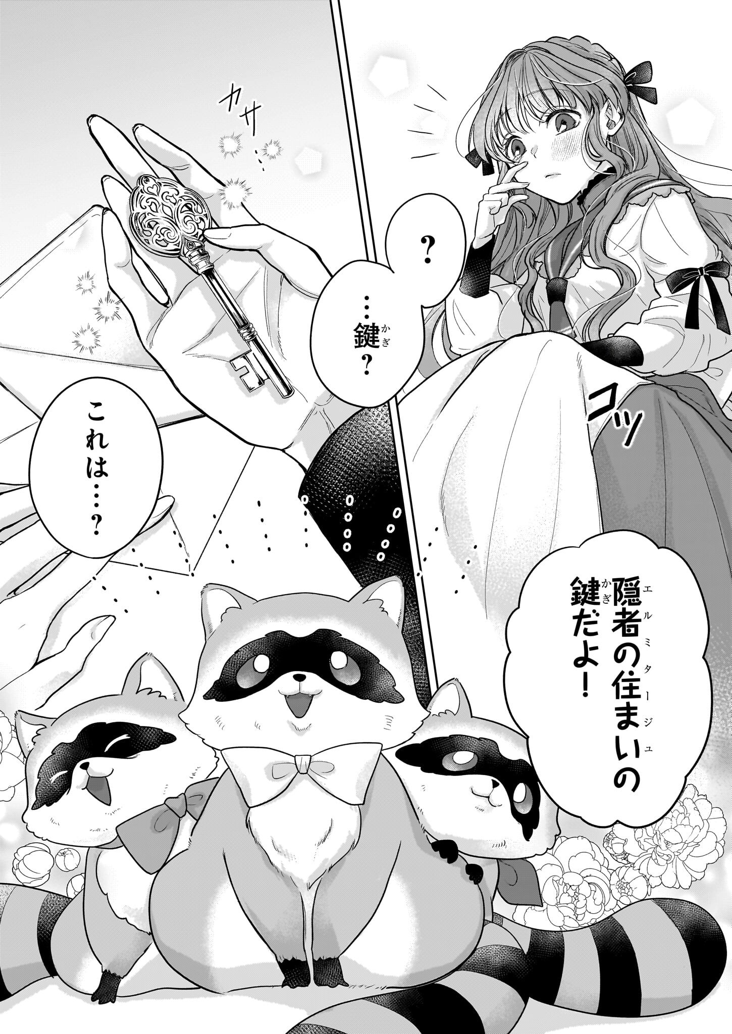 Ie wo Tsuiho Sareta Maho Kusushi wa, Yakujuya Yosei ni Kakomarete Himitsu no Yakusoen de Daini no Jinsei wo Oka Suru - Chapter 1 - Page 34