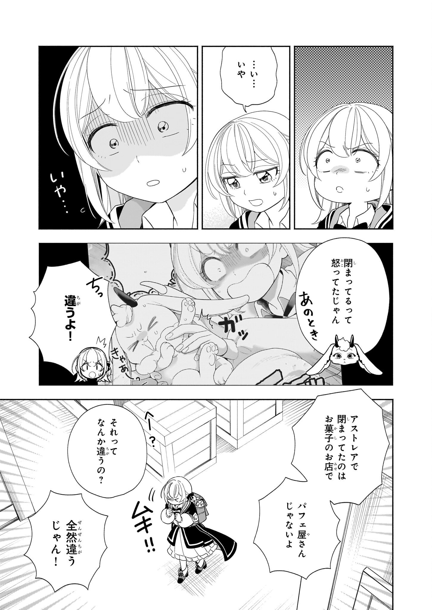 Iekara Oidasareta Watashi wa, Ringoku no Okakae Renkinjutsushi to shite, Shiawase na Daini no Jinsei wo Okuru koto ni shimashita! - Chapter 13 - Page 21