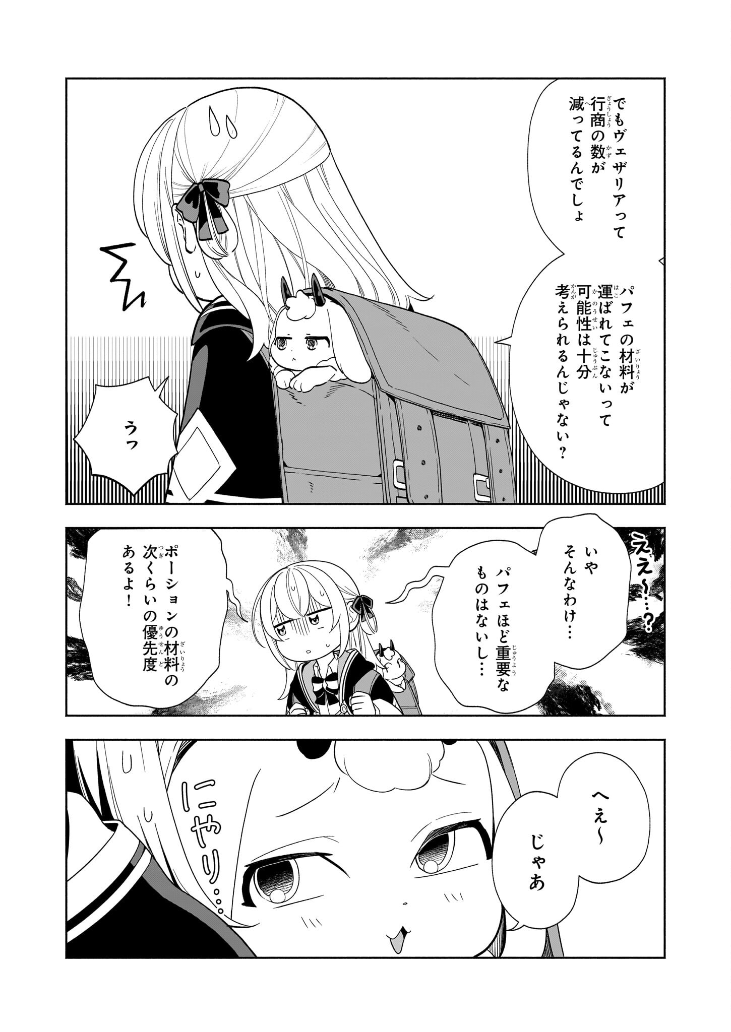 Iekara Oidasareta Watashi wa, Ringoku no Okakae Renkinjutsushi to shite, Shiawase na Daini no Jinsei wo Okuru koto ni shimashita! - Chapter 13 - Page 22