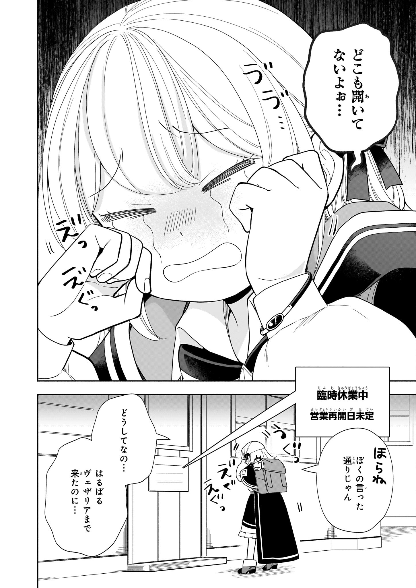 Iekara Oidasareta Watashi wa, Ringoku no Okakae Renkinjutsushi to shite, Shiawase na Daini no Jinsei wo Okuru koto ni shimashita! - Chapter 13 - Page 24