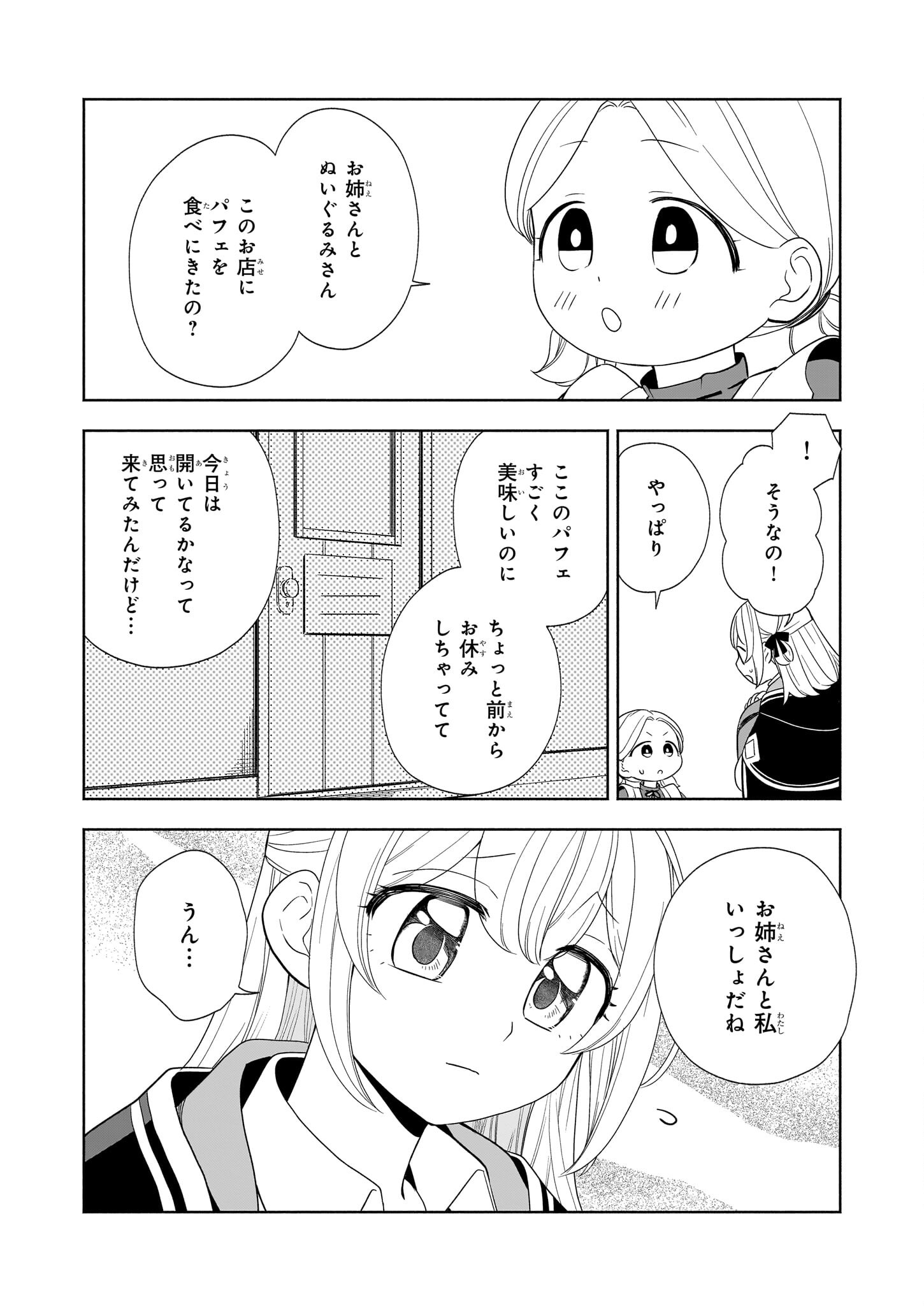 Iekara Oidasareta Watashi wa, Ringoku no Okakae Renkinjutsushi to shite, Shiawase na Daini no Jinsei wo Okuru koto ni shimashita! - Chapter 13 - Page 28