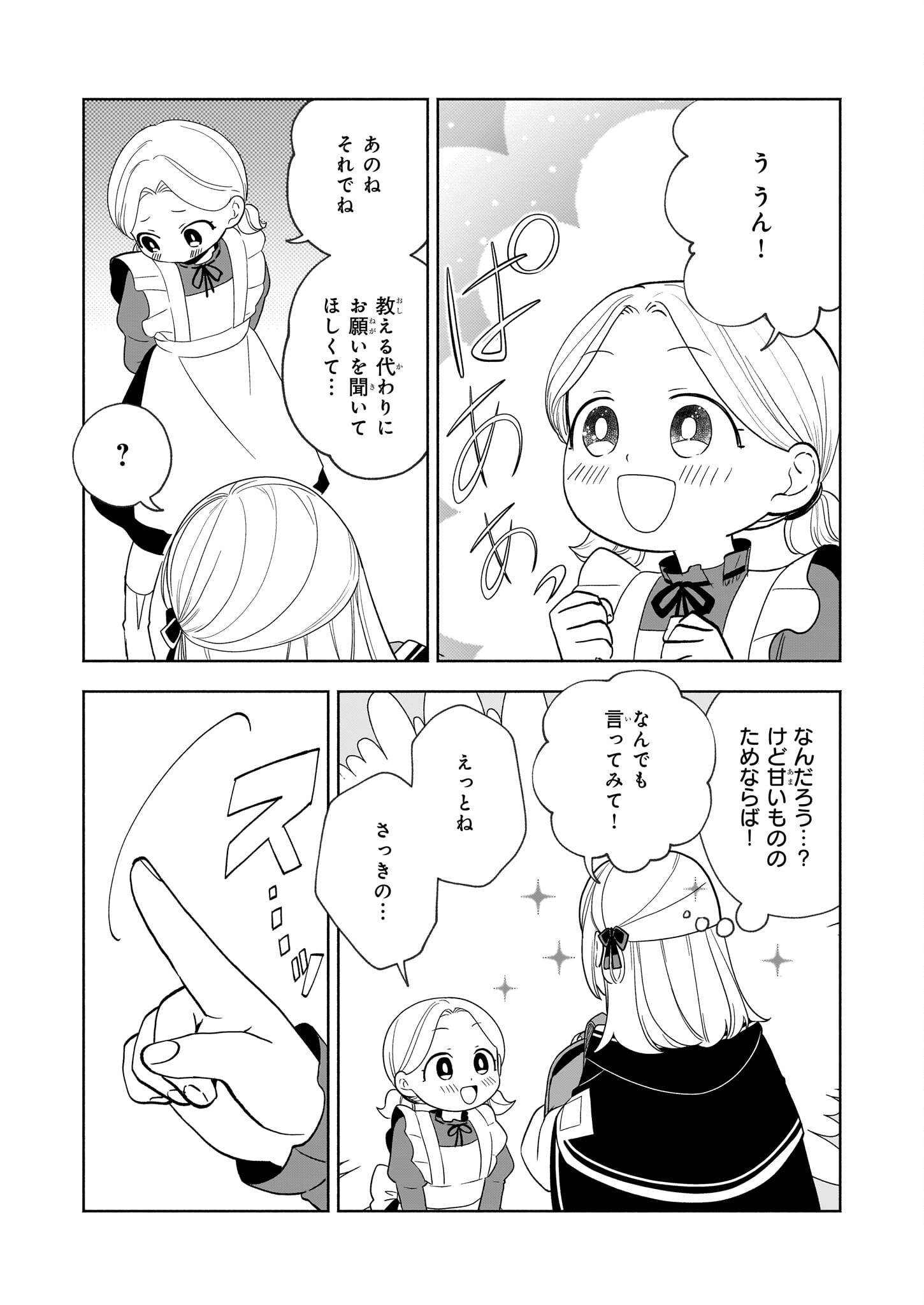 Iekara Oidasareta Watashi wa, Ringoku no Okakae Renkinjutsushi to shite, Shiawase na Daini no Jinsei wo Okuru koto ni shimashita! - Chapter 13 - Page 31