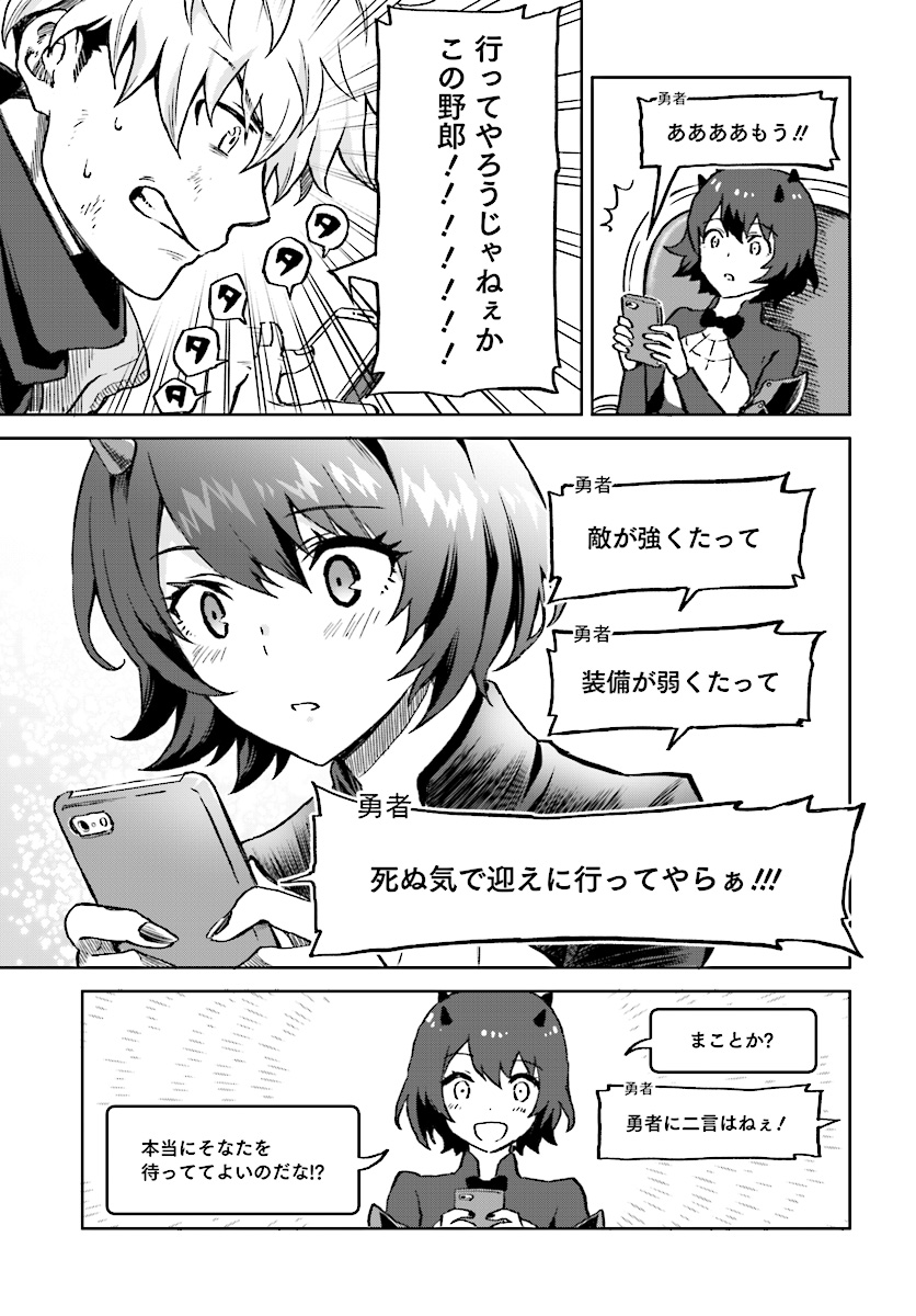 Moshi Role Playing Game no Sekai ni SNS ga Attara - Chapter 1 - Page 15
