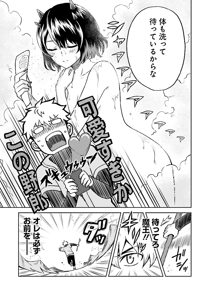 Moshi Role Playing Game no Sekai ni SNS ga Attara - Chapter 1 - Page 17