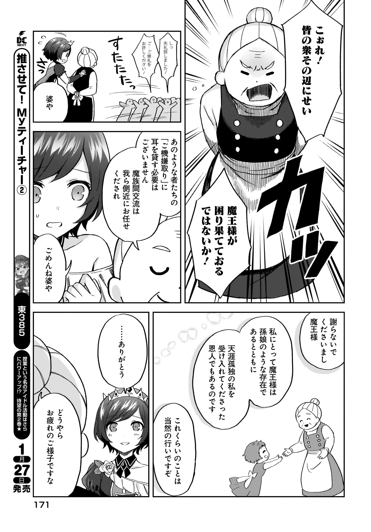 Moshi Role Playing Game no Sekai ni SNS ga Attara - Chapter 10 - Page 13