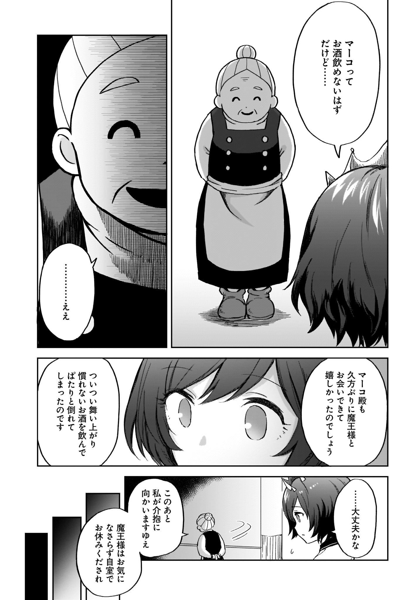 Moshi Role Playing Game no Sekai ni SNS ga Attara - Chapter 10 - Page 15