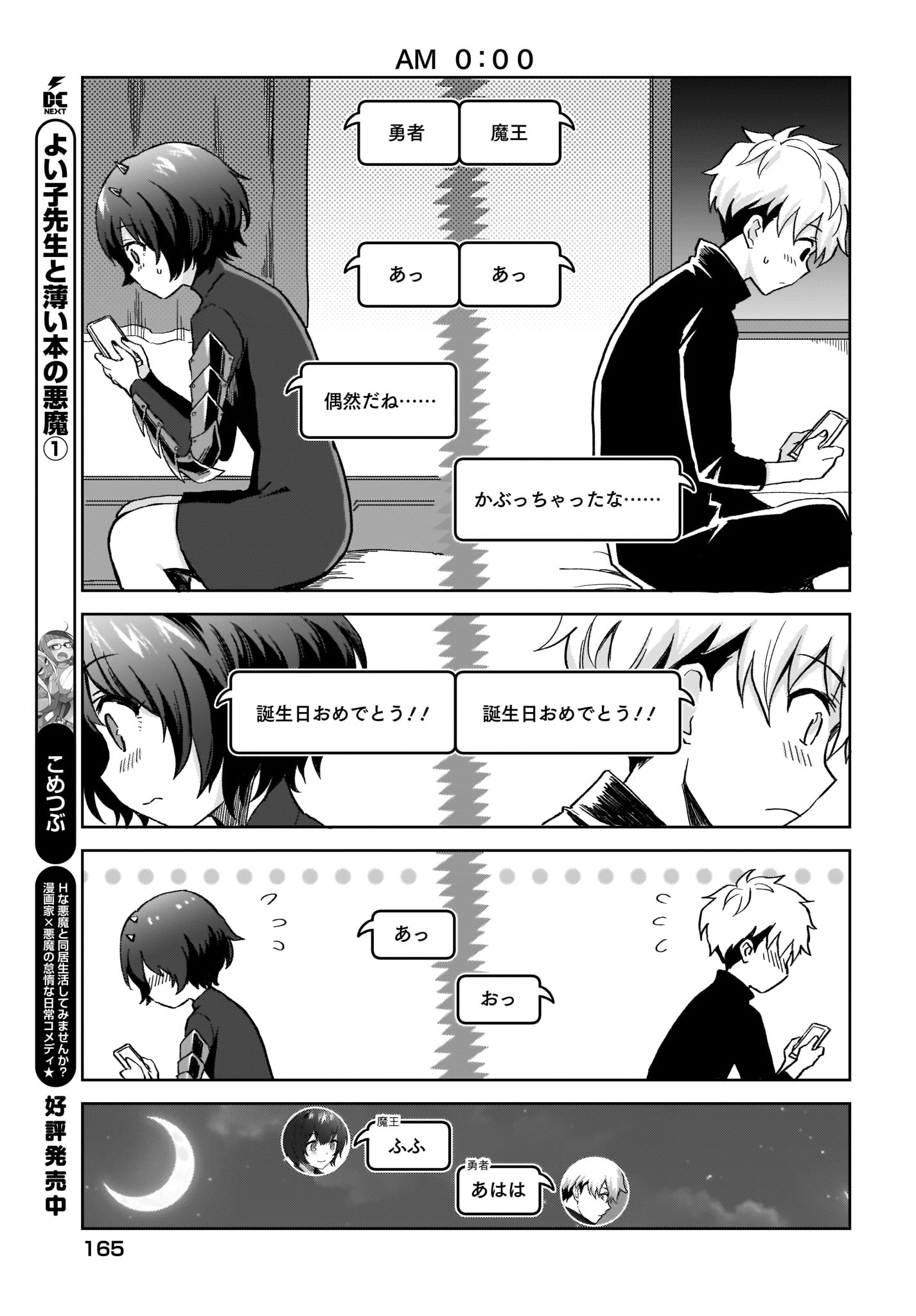 Moshi Role Playing Game no Sekai ni SNS ga Attara - Chapter 10 - Page 7