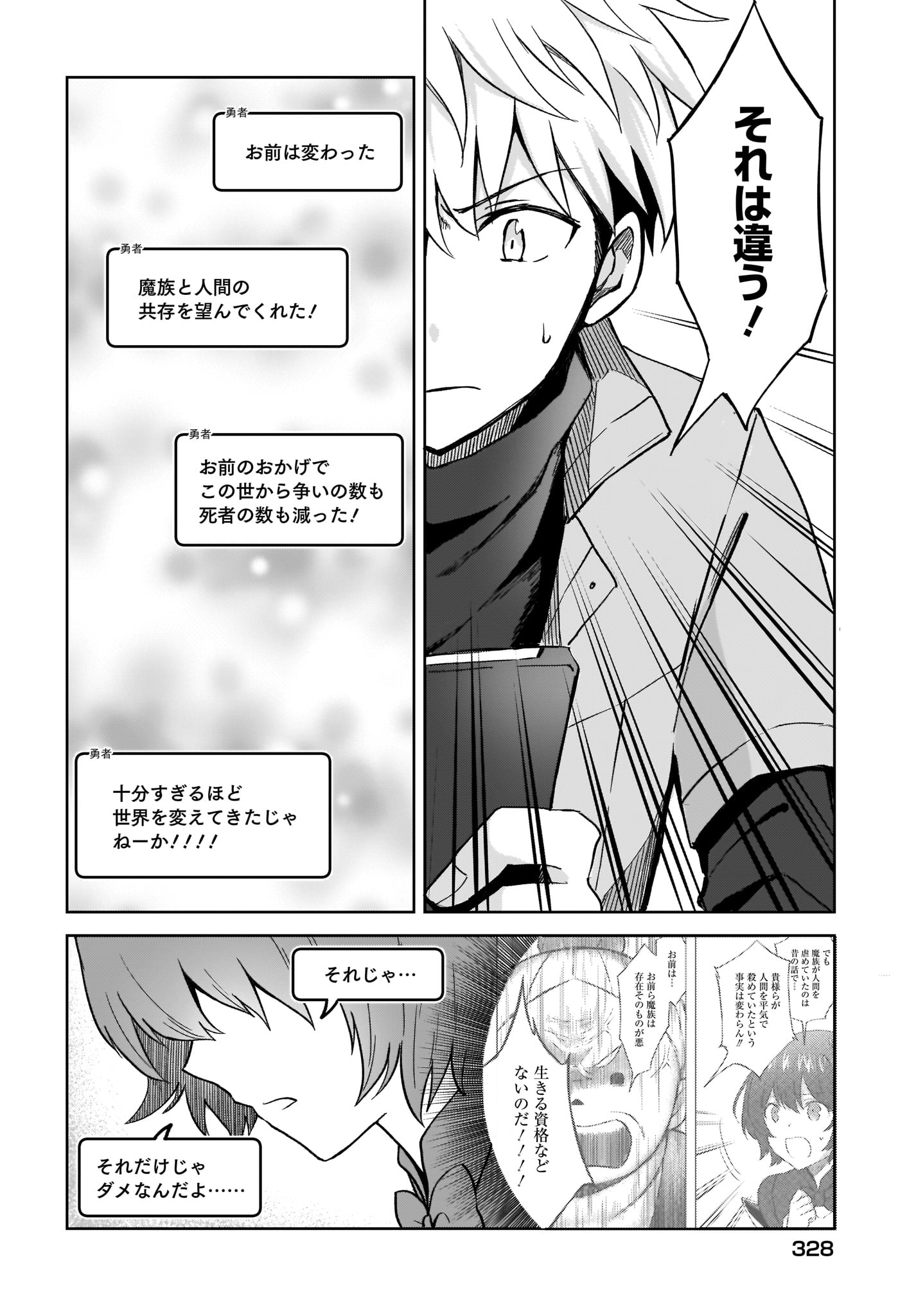 Moshi Role Playing Game no Sekai ni SNS ga Attara - Chapter 12 - Page 12