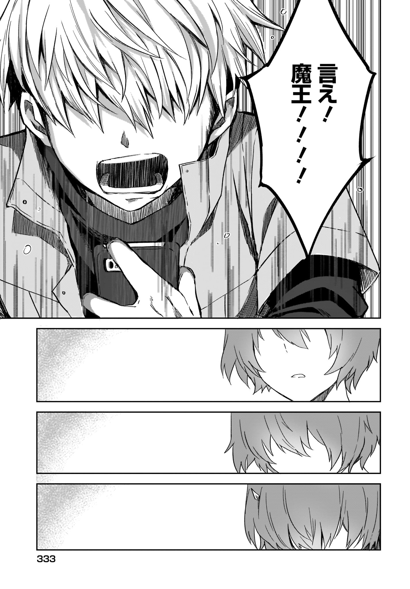 Moshi Role Playing Game no Sekai ni SNS ga Attara - Chapter 12 - Page 17