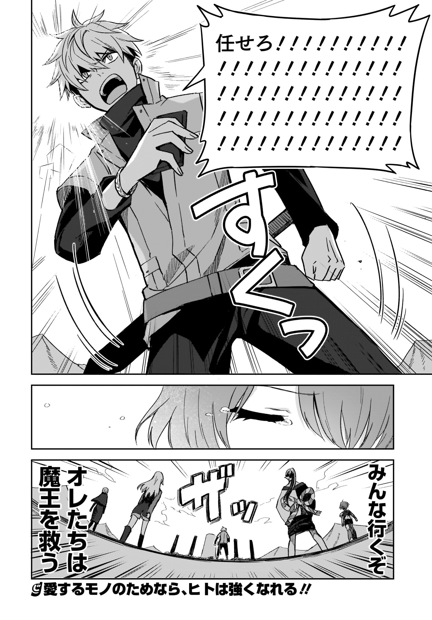 Moshi Role Playing Game no Sekai ni SNS ga Attara - Chapter 12 - Page 20