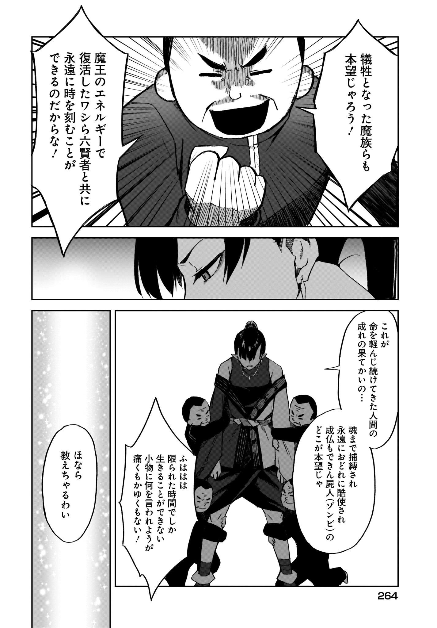 Moshi Role Playing Game no Sekai ni SNS ga Attara - Chapter 13 - Page 10