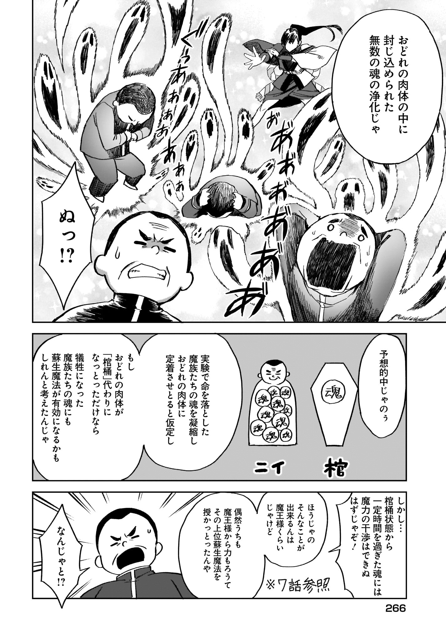 Moshi Role Playing Game no Sekai ni SNS ga Attara - Chapter 13 - Page 12