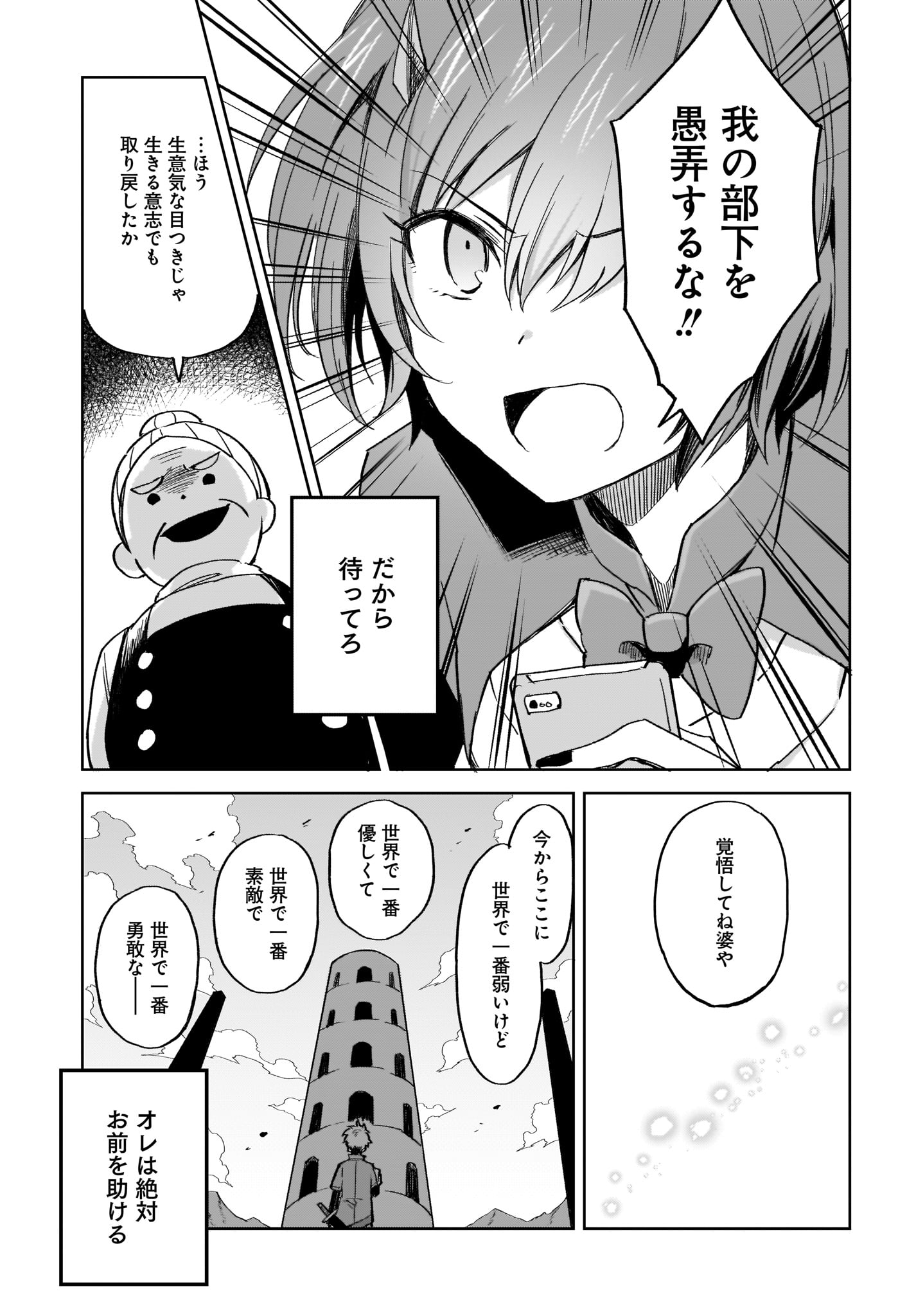 Moshi Role Playing Game no Sekai ni SNS ga Attara - Chapter 13 - Page 17