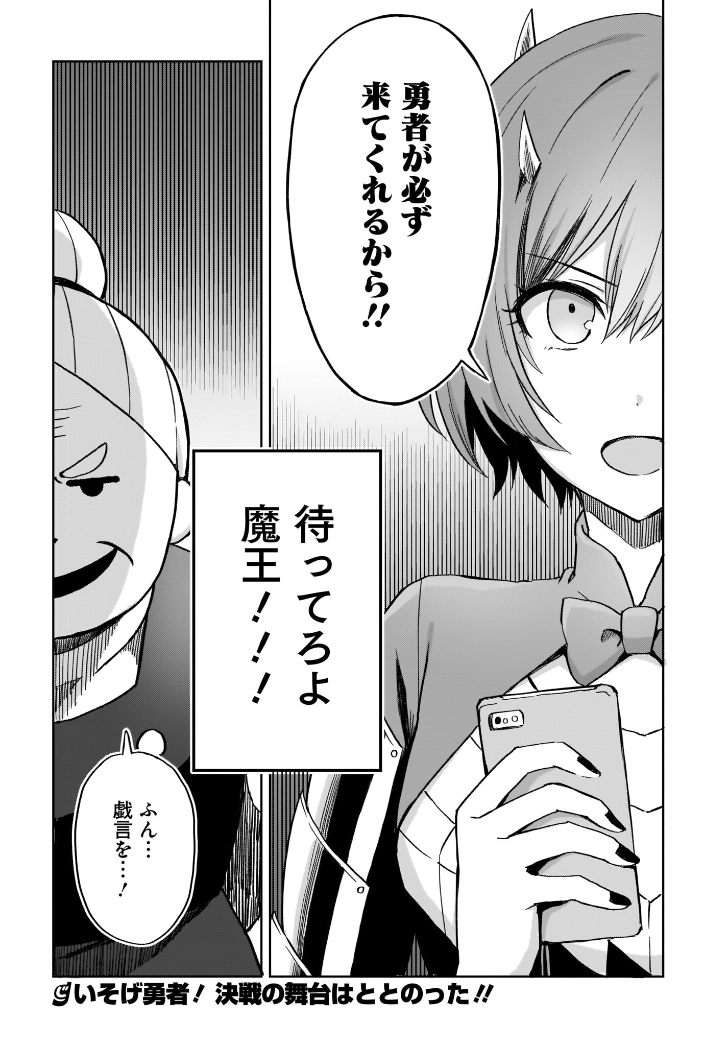 Moshi Role Playing Game no Sekai ni SNS ga Attara - Chapter 13 - Page 18