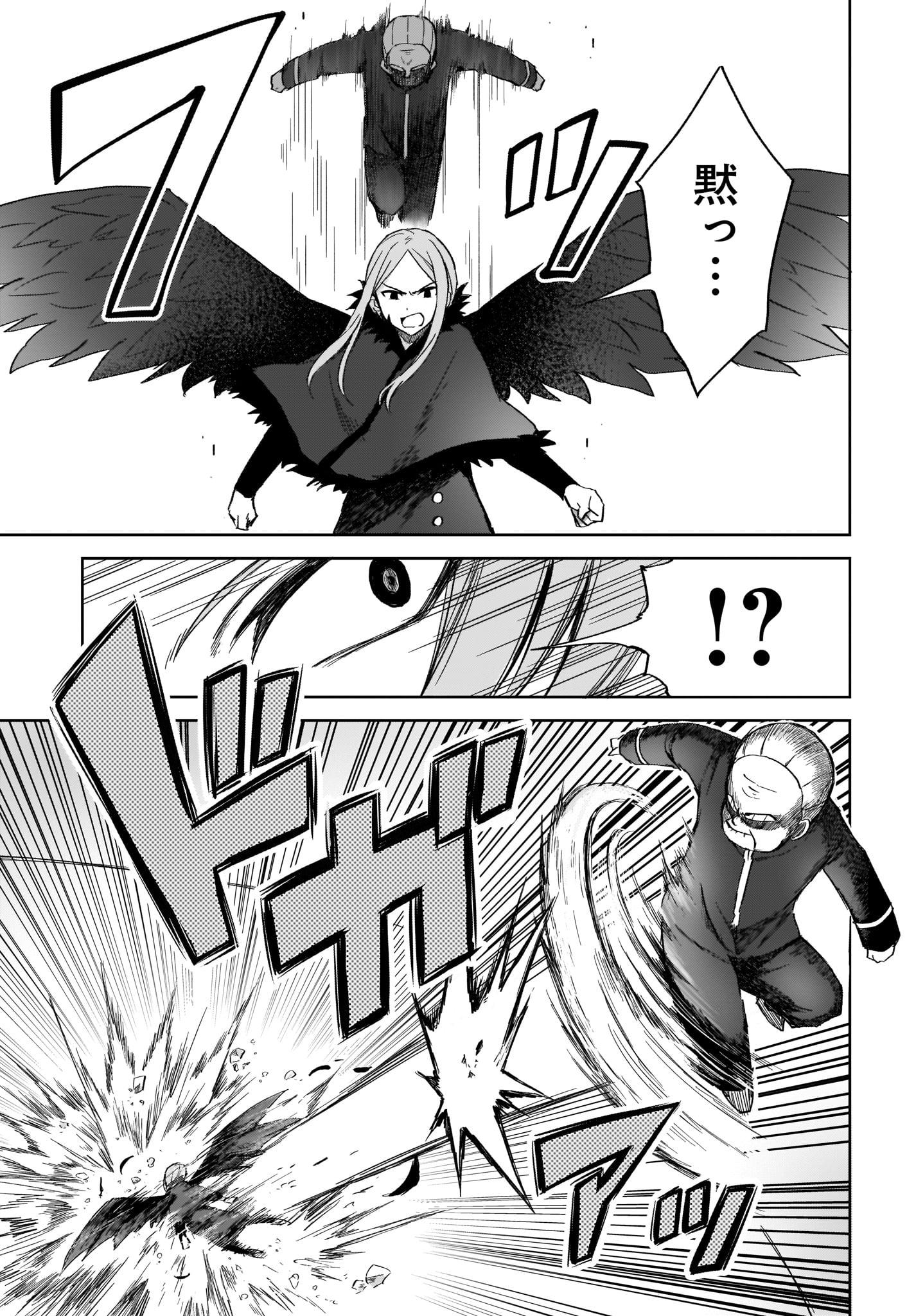 Moshi Role Playing Game no Sekai ni SNS ga Attara - Chapter 13 - Page 5