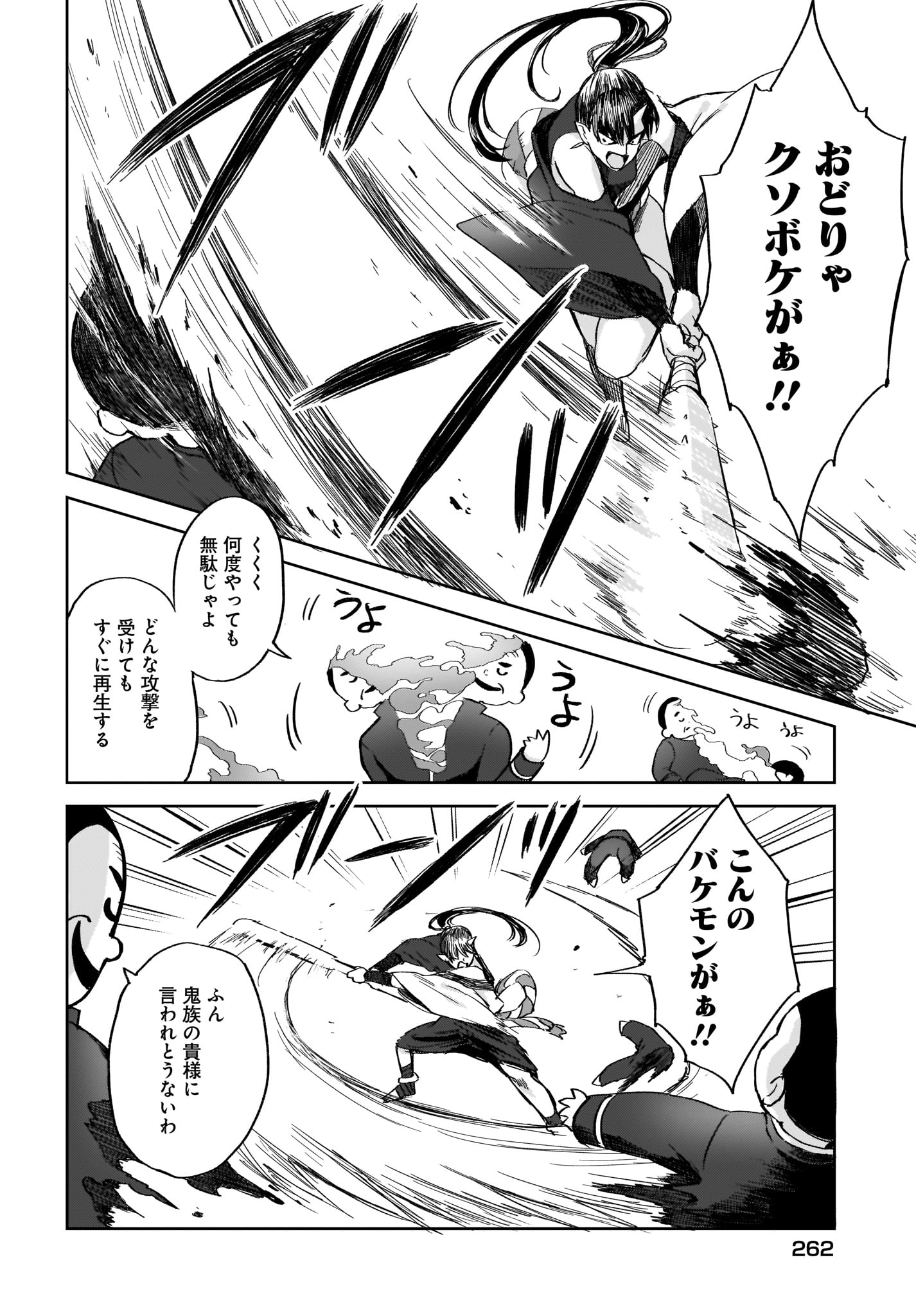 Moshi Role Playing Game no Sekai ni SNS ga Attara - Chapter 13 - Page 8