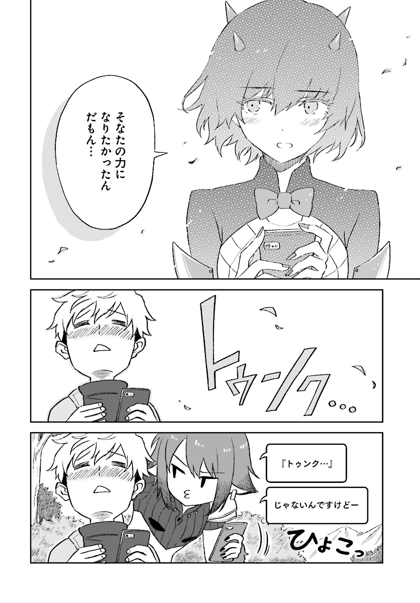 Moshi Role Playing Game no Sekai ni SNS ga Attara - Chapter 2 - Page 10