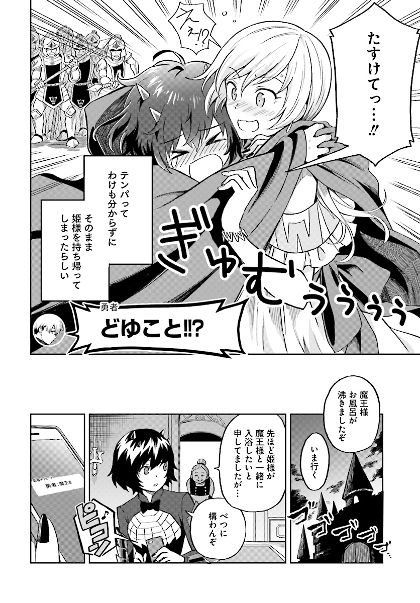 Moshi Role Playing Game no Sekai ni SNS ga Attara - Chapter 2 - Page 14