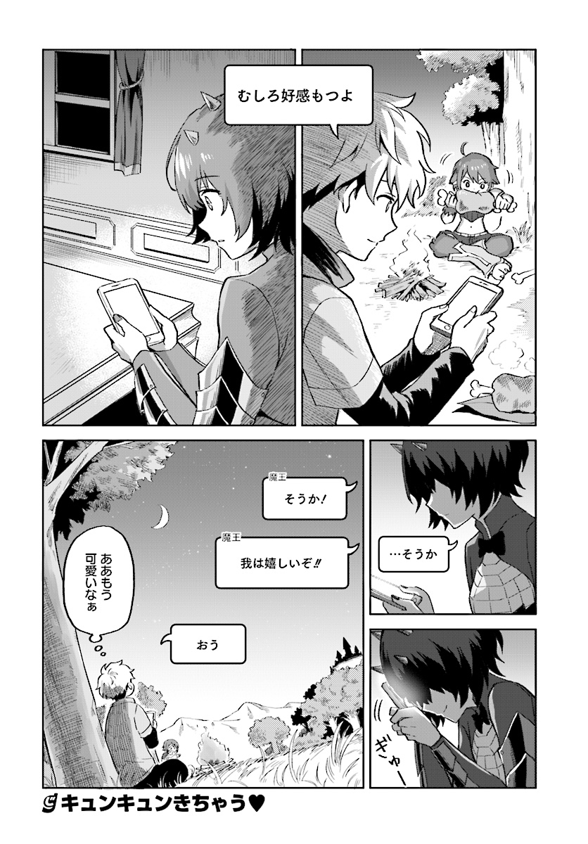 Moshi Role Playing Game no Sekai ni SNS ga Attara - Chapter 2 - Page 16