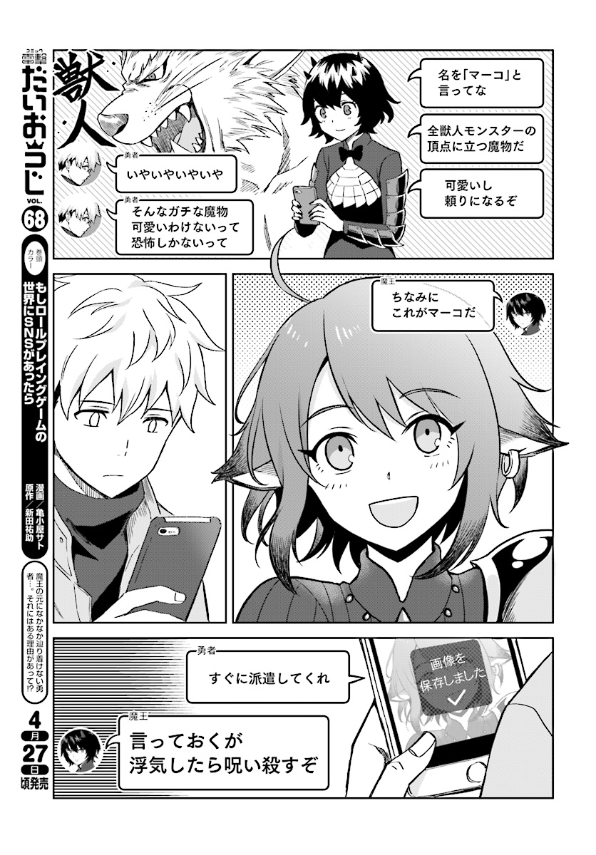 Moshi Role Playing Game no Sekai ni SNS ga Attara - Chapter 2 - Page 5