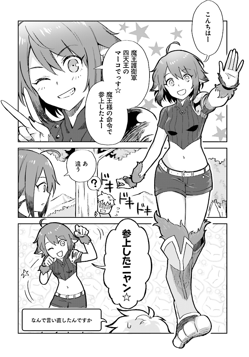 Moshi Role Playing Game no Sekai ni SNS ga Attara - Chapter 2 - Page 6