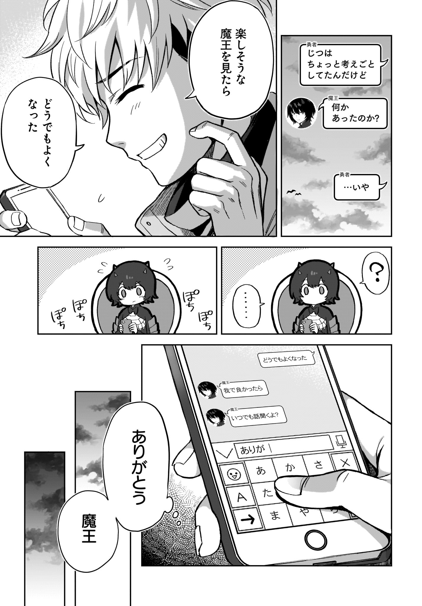 Moshi Role Playing Game no Sekai ni SNS ga Attara - Chapter 3 - Page 13