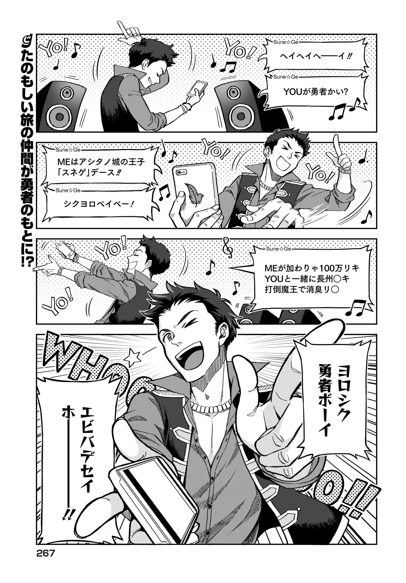 Moshi Role Playing Game no Sekai ni SNS ga Attara - Chapter 4 - Page 1