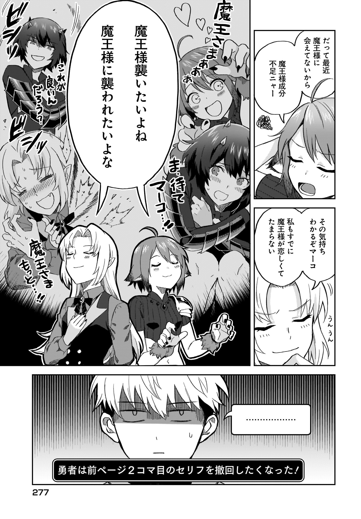 Moshi Role Playing Game no Sekai ni SNS ga Attara - Chapter 4 - Page 11