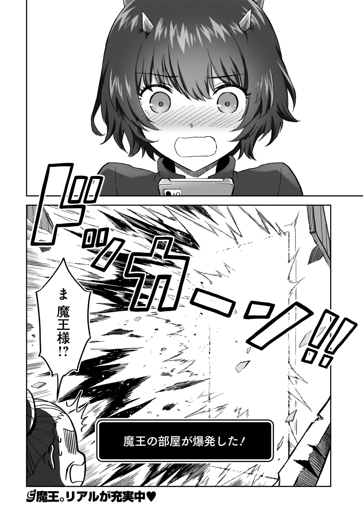 Moshi Role Playing Game no Sekai ni SNS ga Attara - Chapter 4 - Page 16