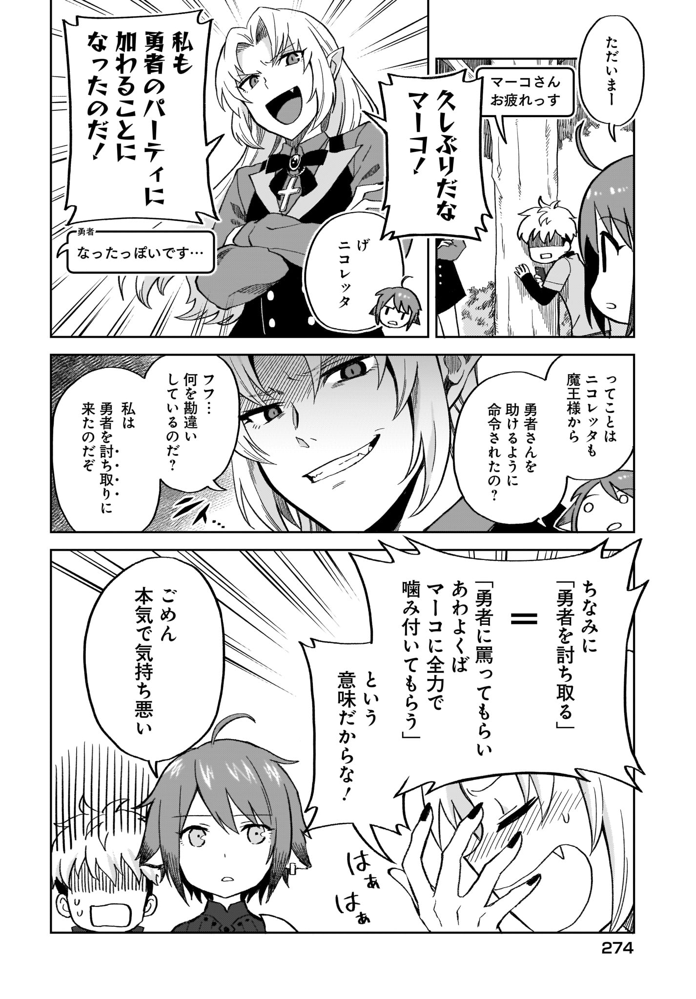 Moshi Role Playing Game no Sekai ni SNS ga Attara - Chapter 4 - Page 8