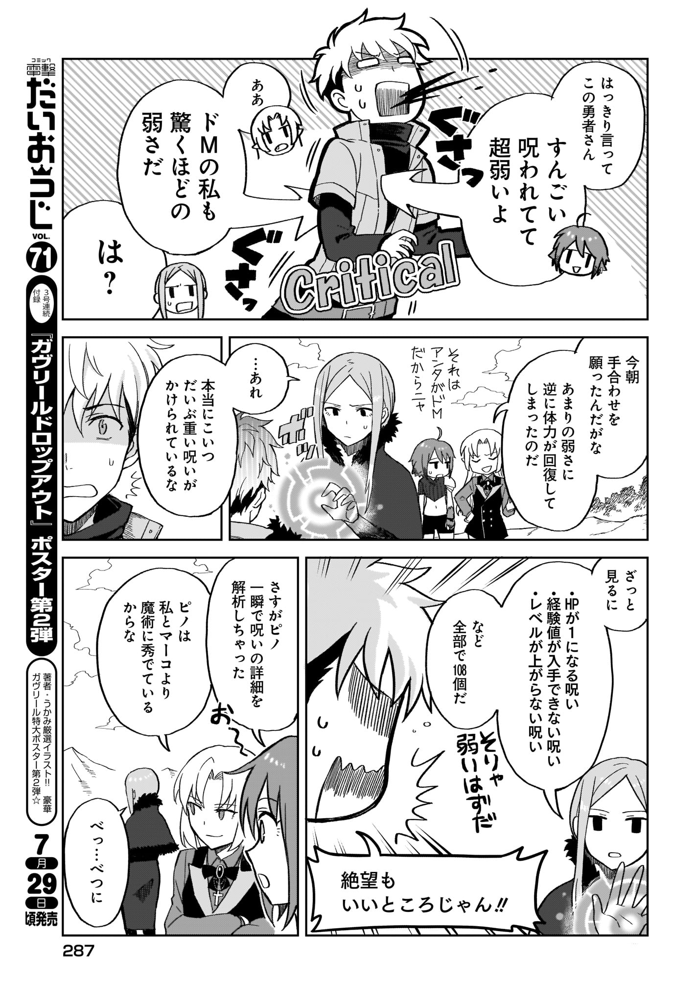 Moshi Role Playing Game no Sekai ni SNS ga Attara - Chapter 5 - Page 11