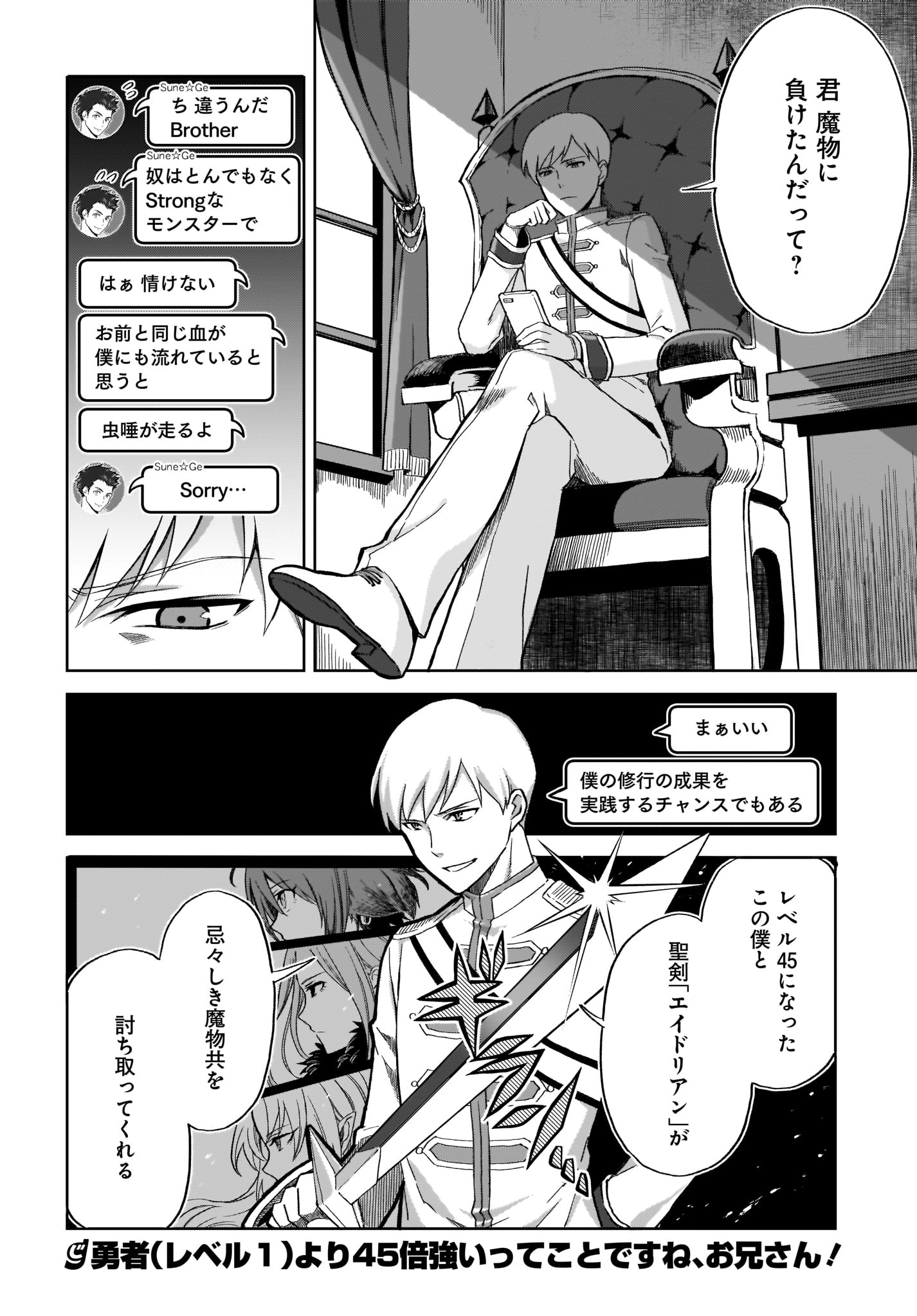Moshi Role Playing Game no Sekai ni SNS ga Attara - Chapter 5 - Page 16