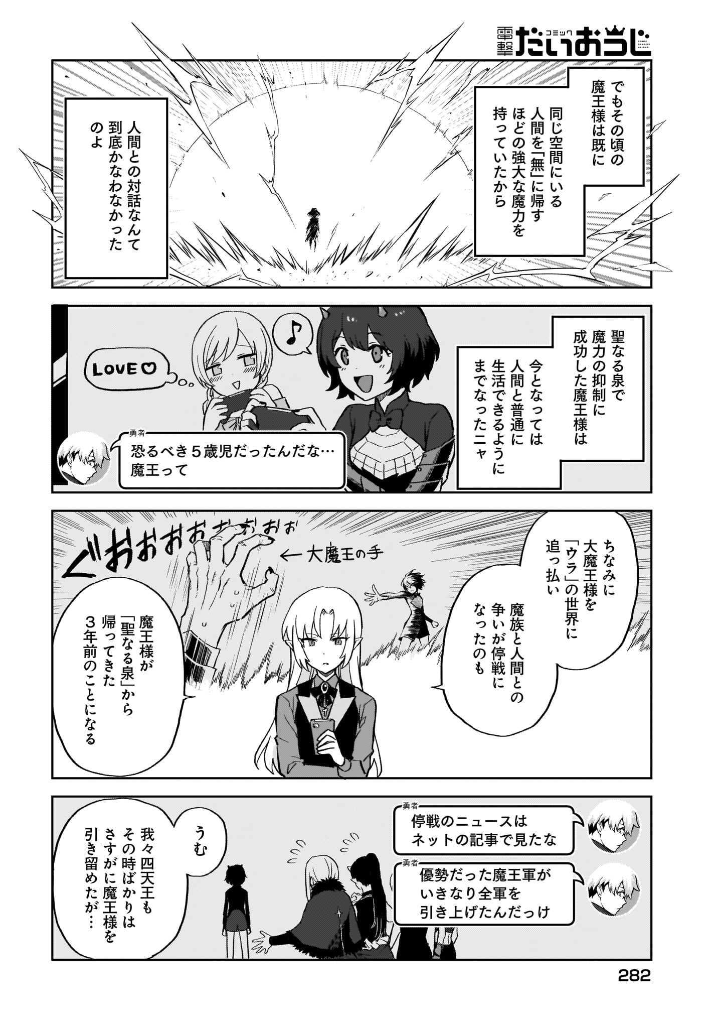 Moshi Role Playing Game no Sekai ni SNS ga Attara - Chapter 5 - Page 6
