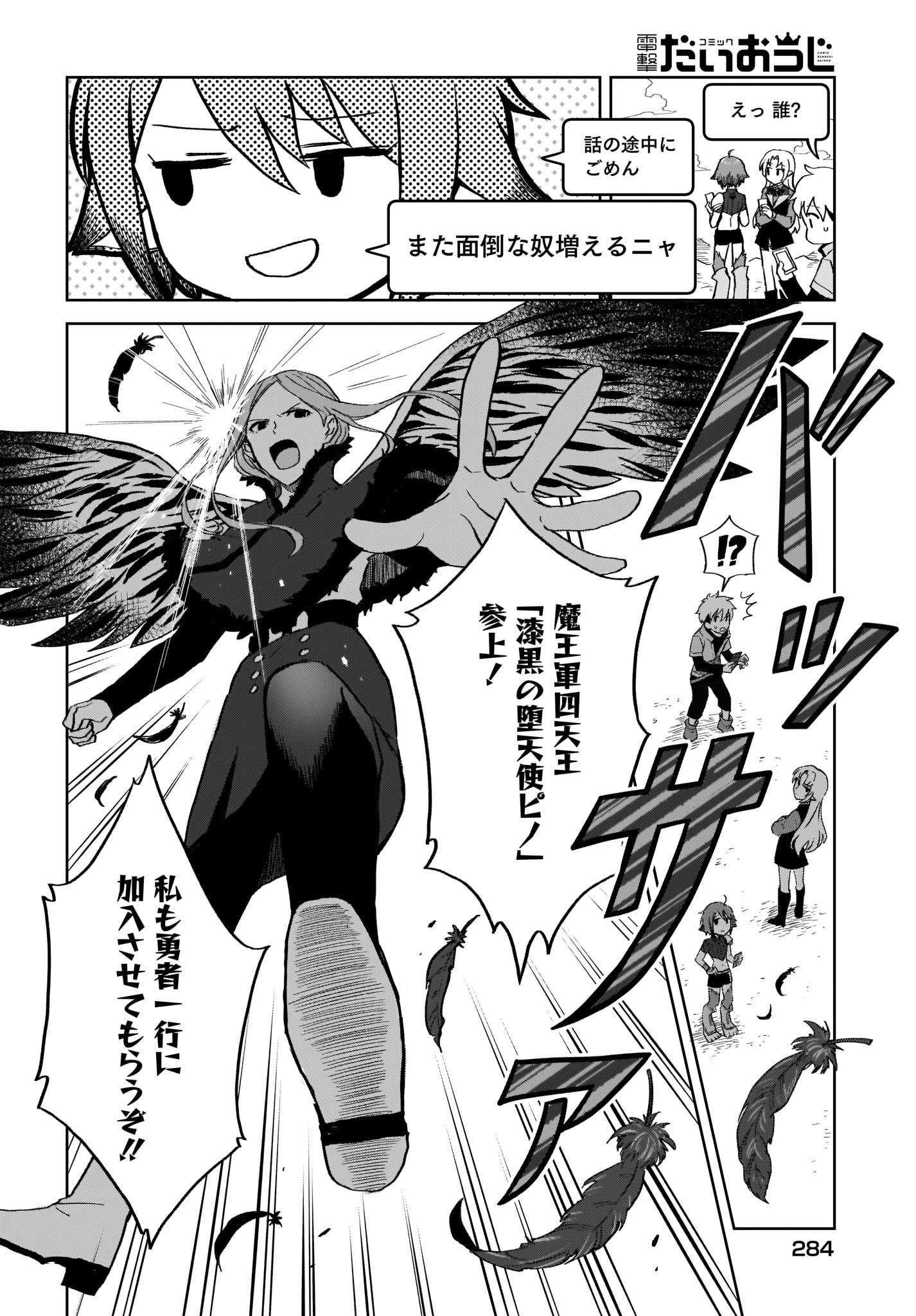 Moshi Role Playing Game no Sekai ni SNS ga Attara - Chapter 5 - Page 8