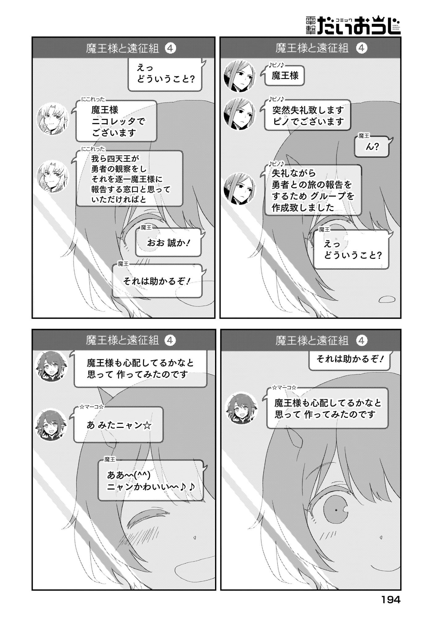 Moshi Role Playing Game no Sekai ni SNS ga Attara - Chapter 6 - Page 14