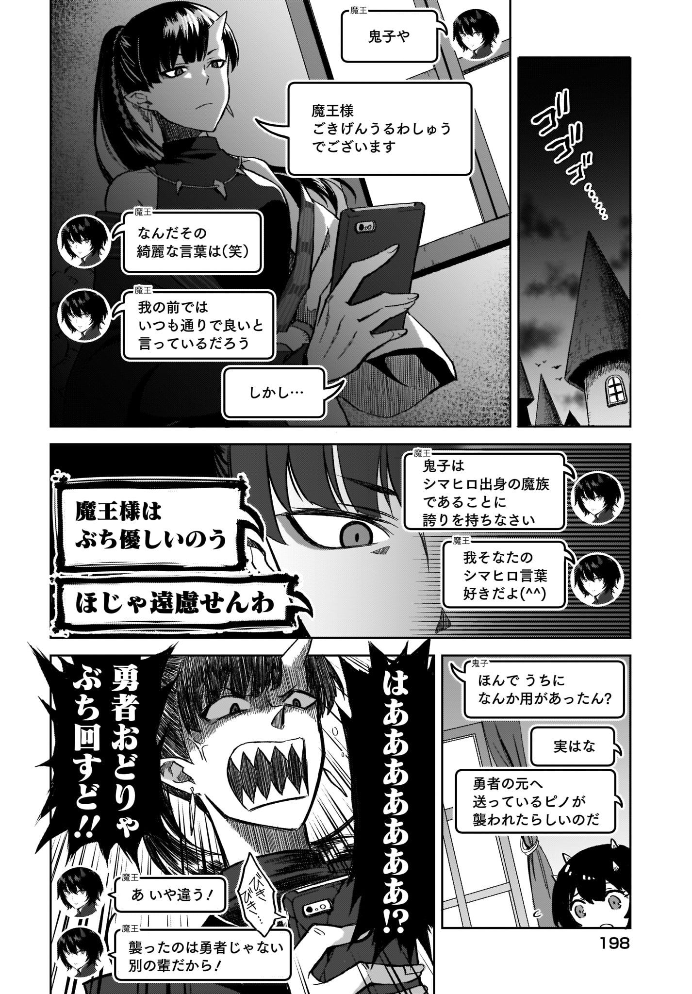 Moshi Role Playing Game no Sekai ni SNS ga Attara - Chapter 6 - Page 18